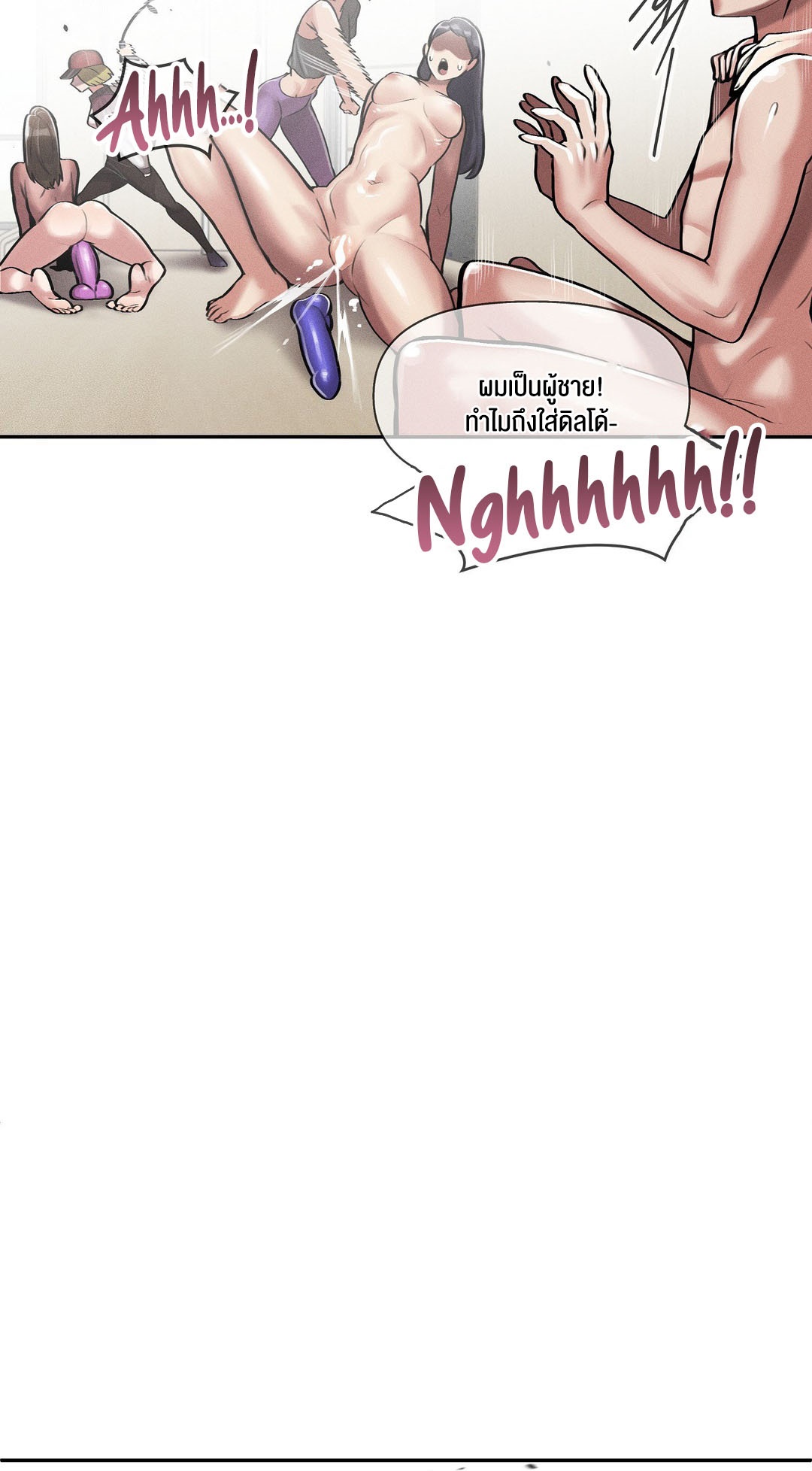 69 University – 69 University – ตอนที่ 3 หน้า 83