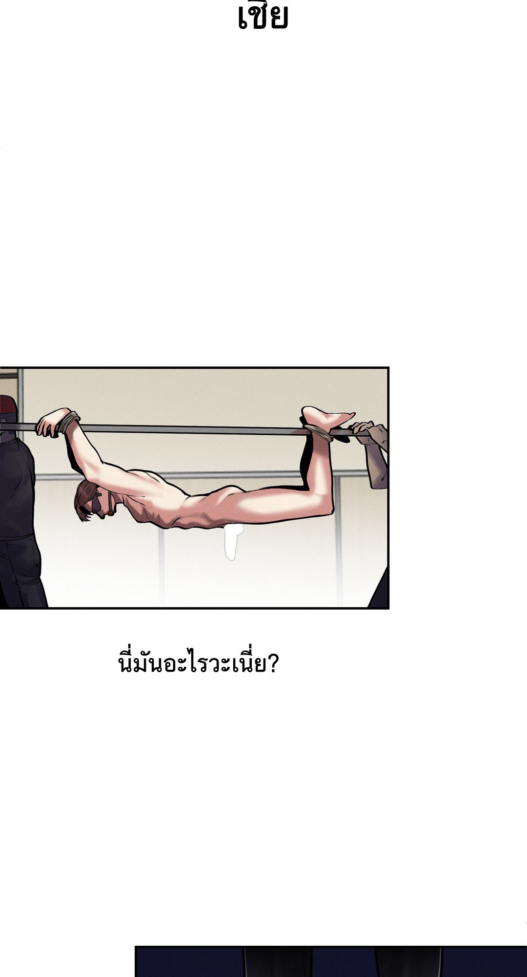 69 University – 69 University – ตอนที่ 3 หน้า 85