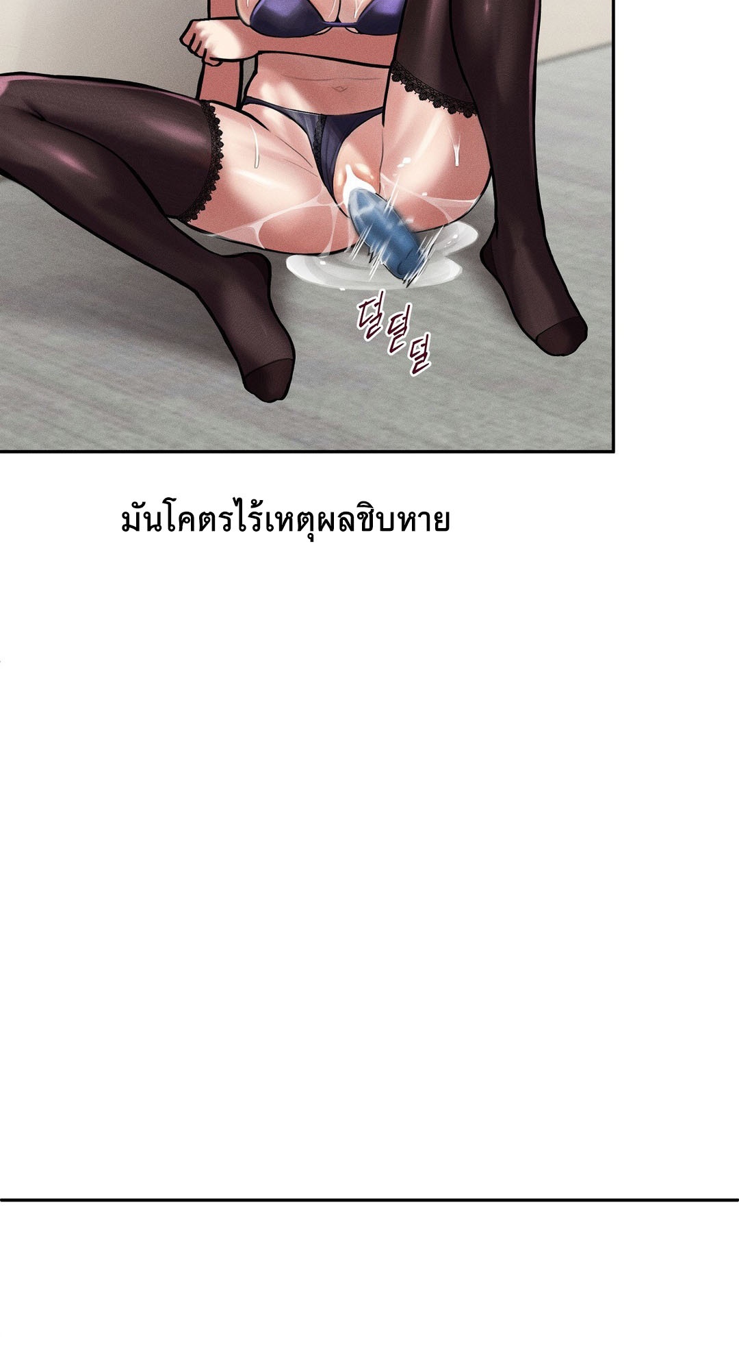 69 University – 69 University – ตอนที่ 3 หน้า 87