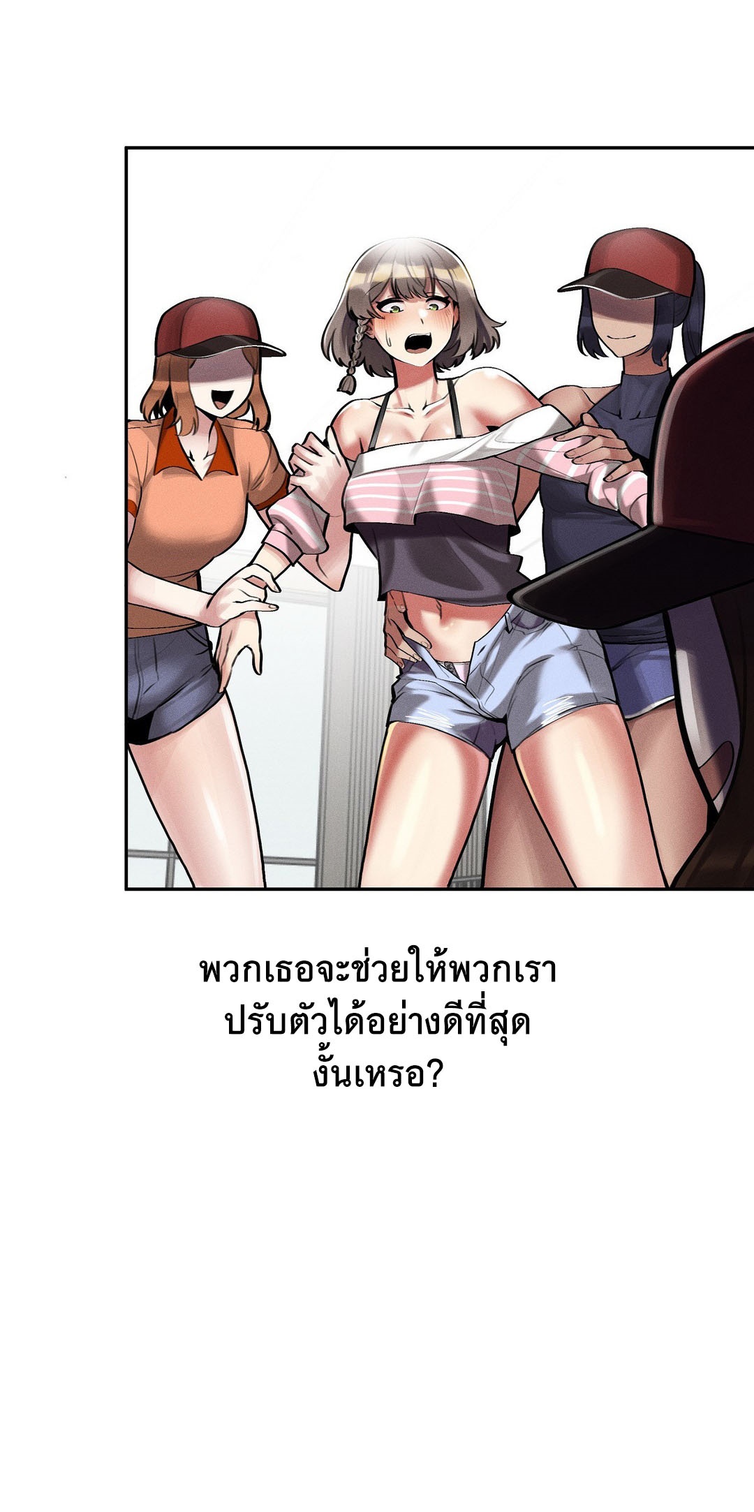 69 University – 69 University – ตอนที่ 3 หน้า 89
