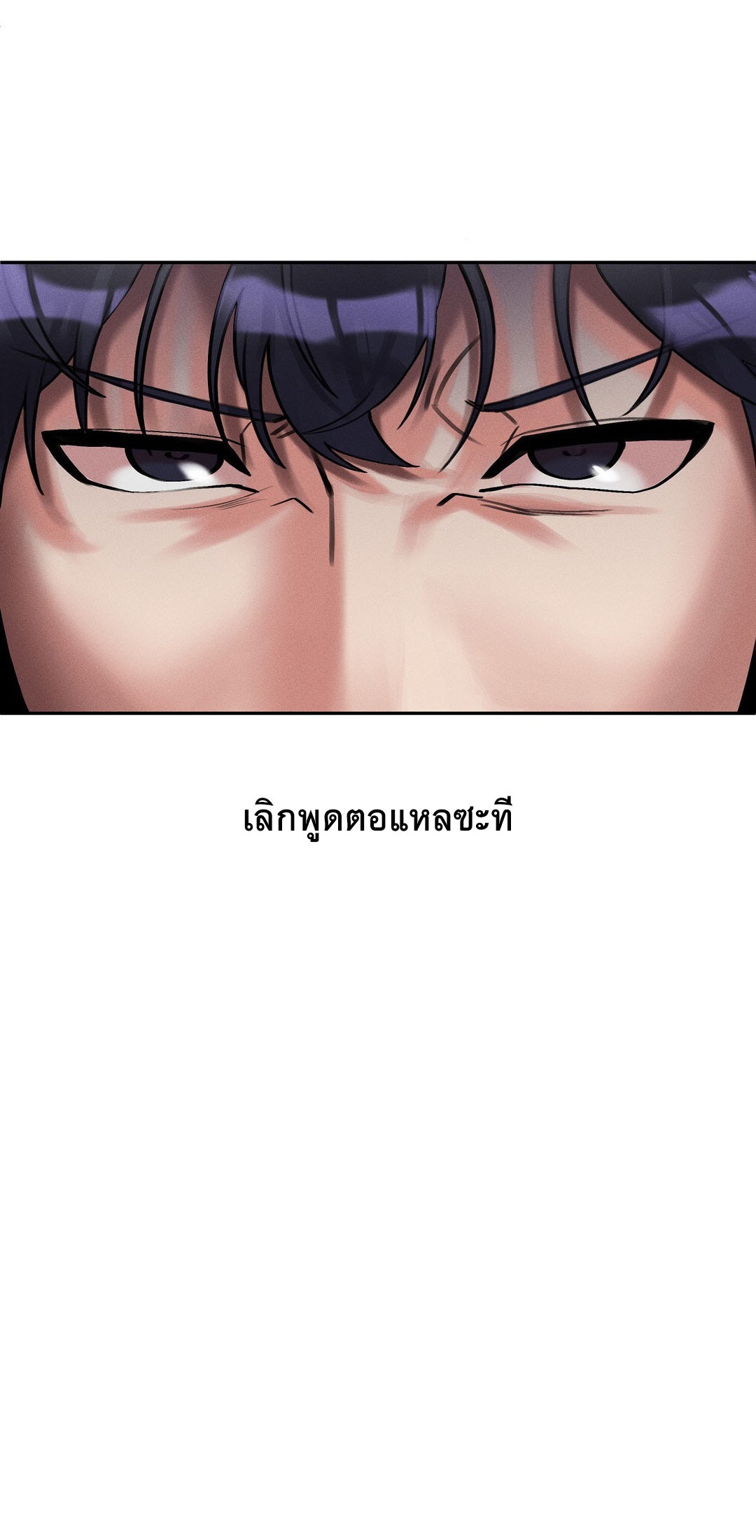 69 University – 69 University – ตอนที่ 3 หน้า 90