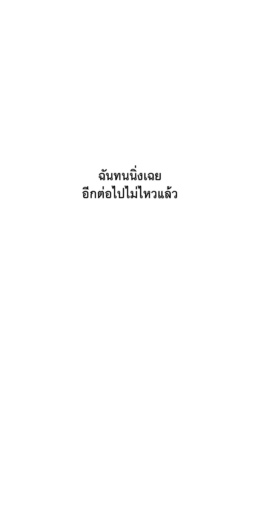 69 University – 69 University – ตอนที่ 3 หน้า 91