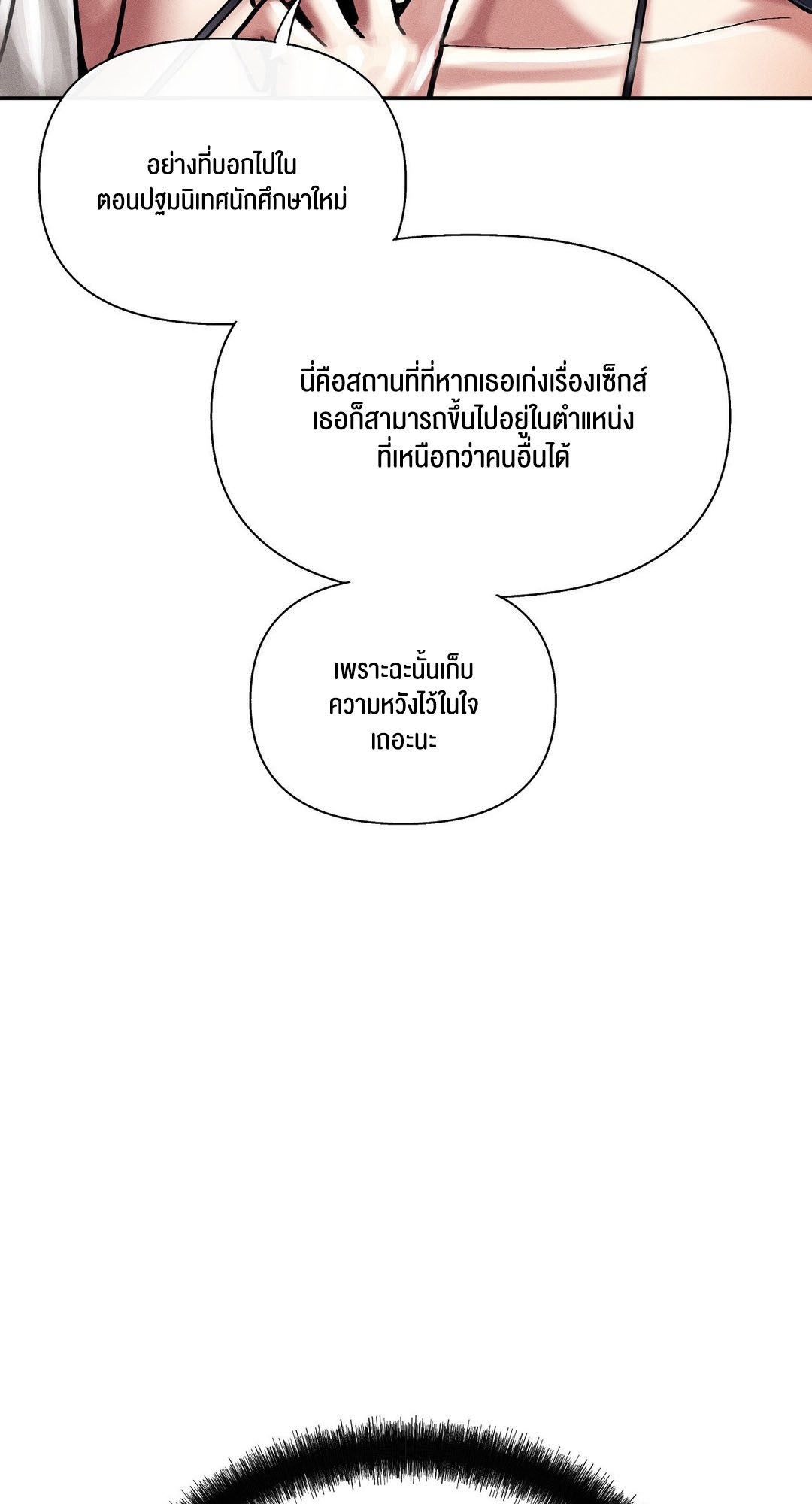 69 University – 69 University – ตอนที่ 3 หน้า 95