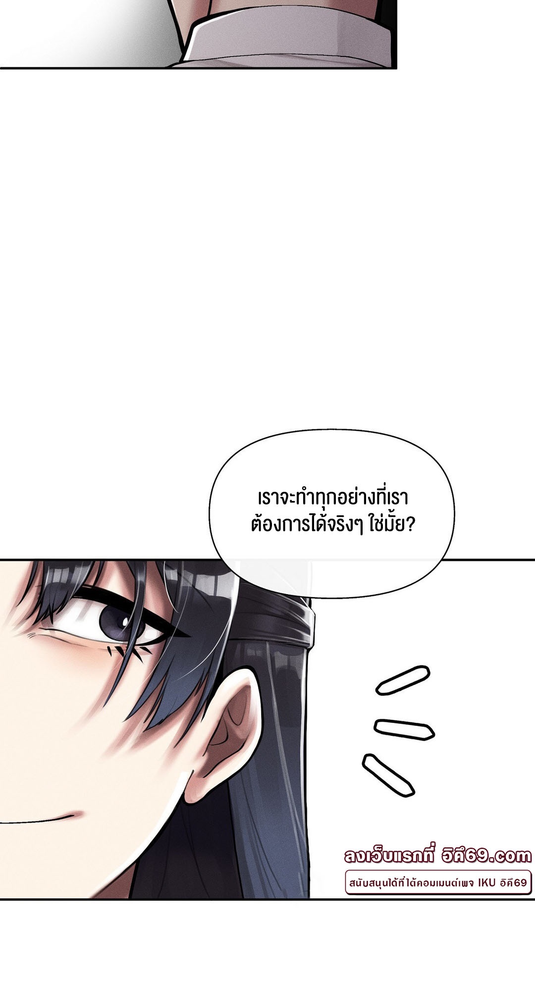 69 University – 69 University – ตอนที่ 3 หน้า 97