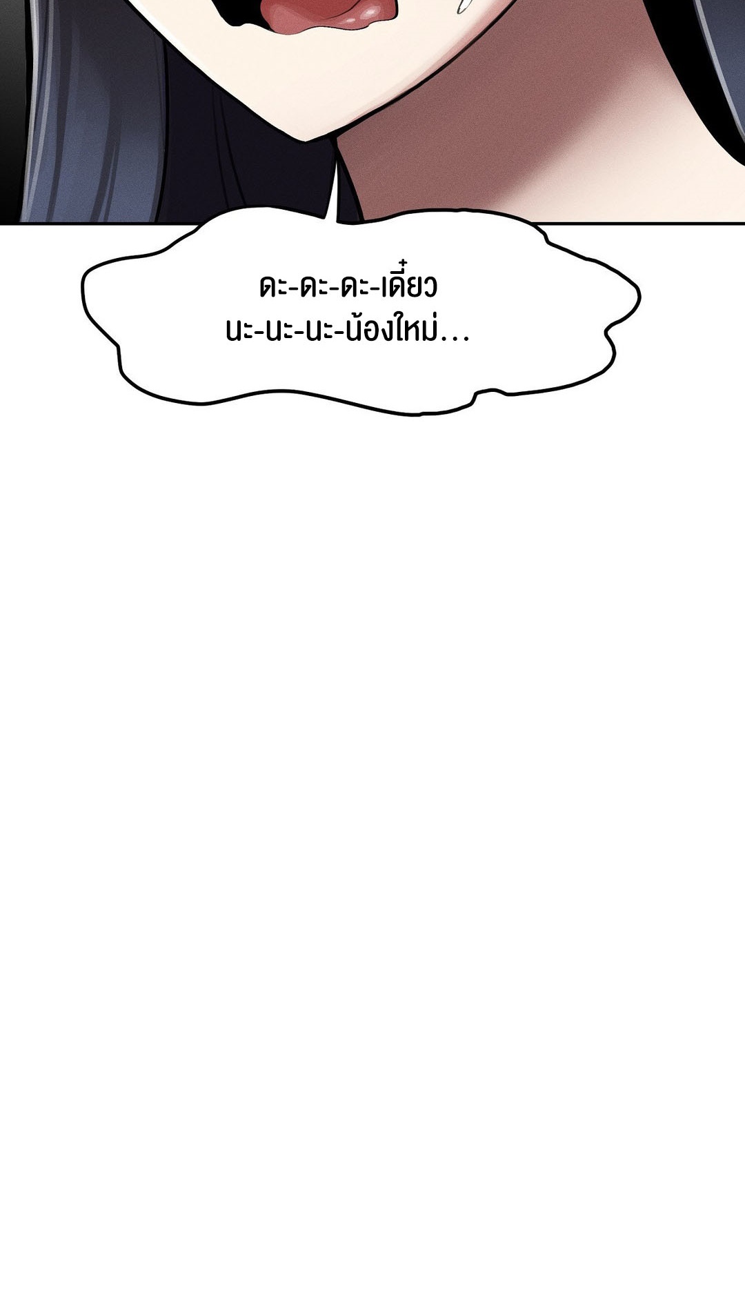 69 University – 69 University – ตอนที่ 3 หน้า 102