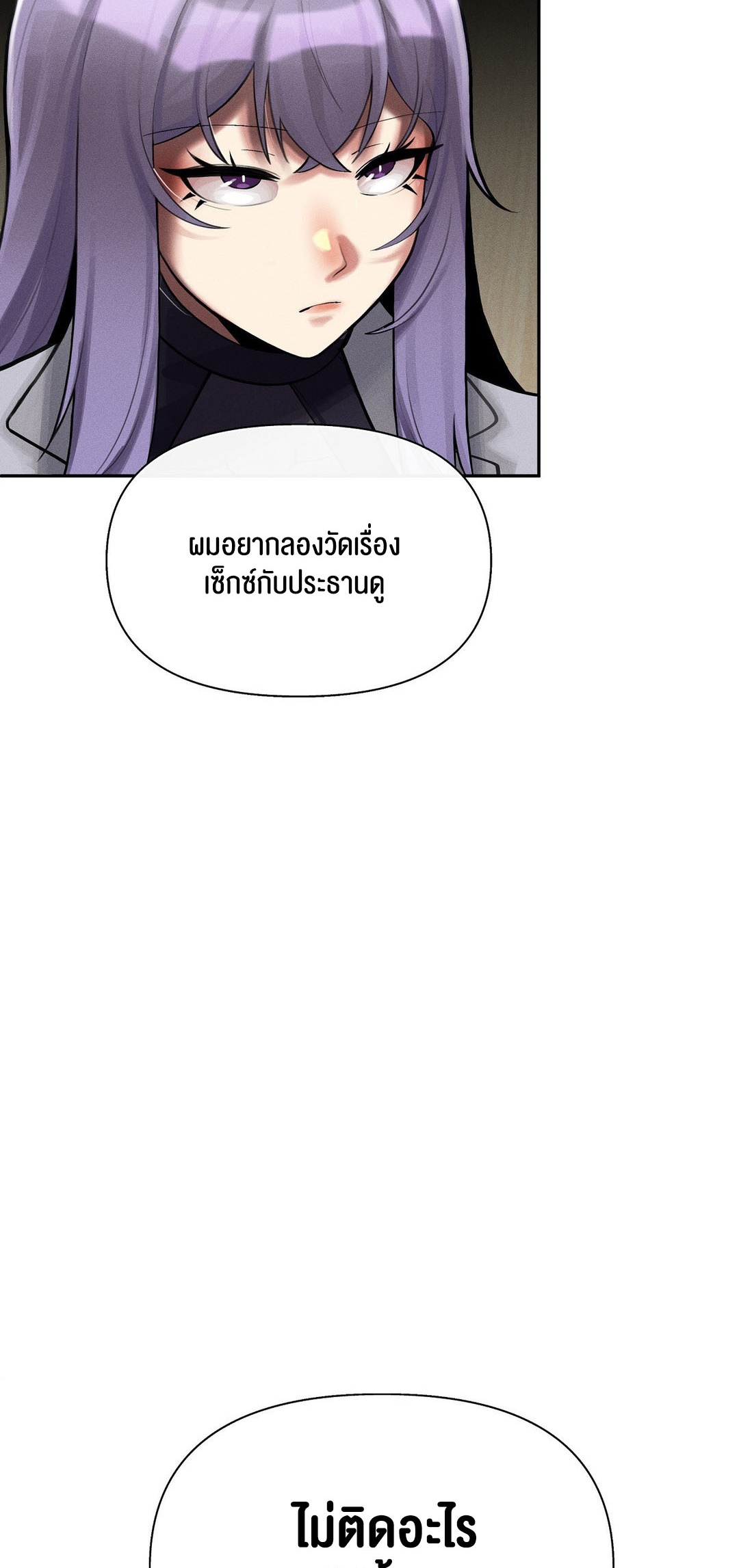 69 University – 69 University – ตอนที่ 3 หน้า 104