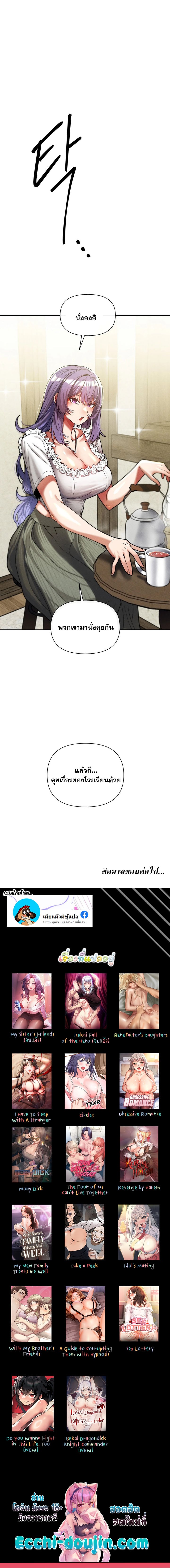 69 University – 69 University – ตอนที่ 32 หน้า 9