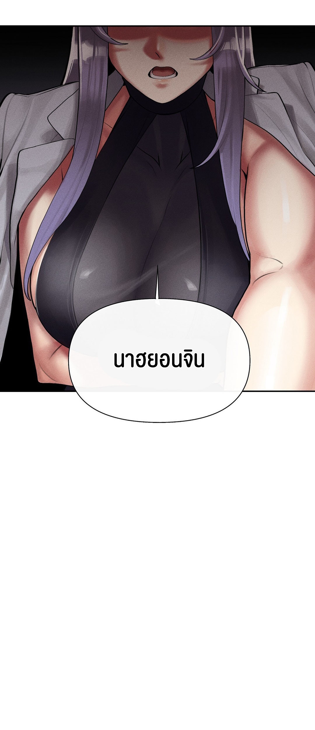 69 University – 69 University – ตอนที่ 4 หน้า 10