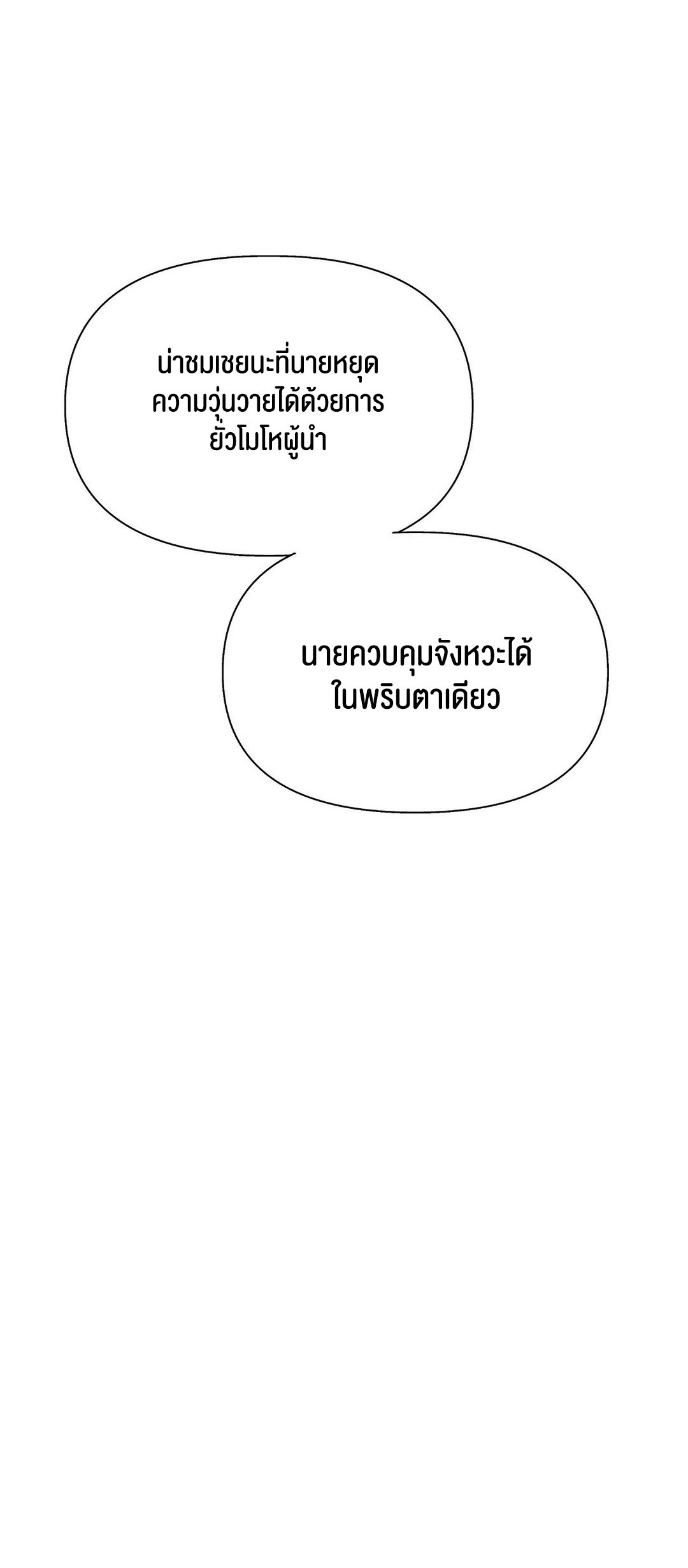 69 University – 69 University – ตอนที่ 4 หน้า 16