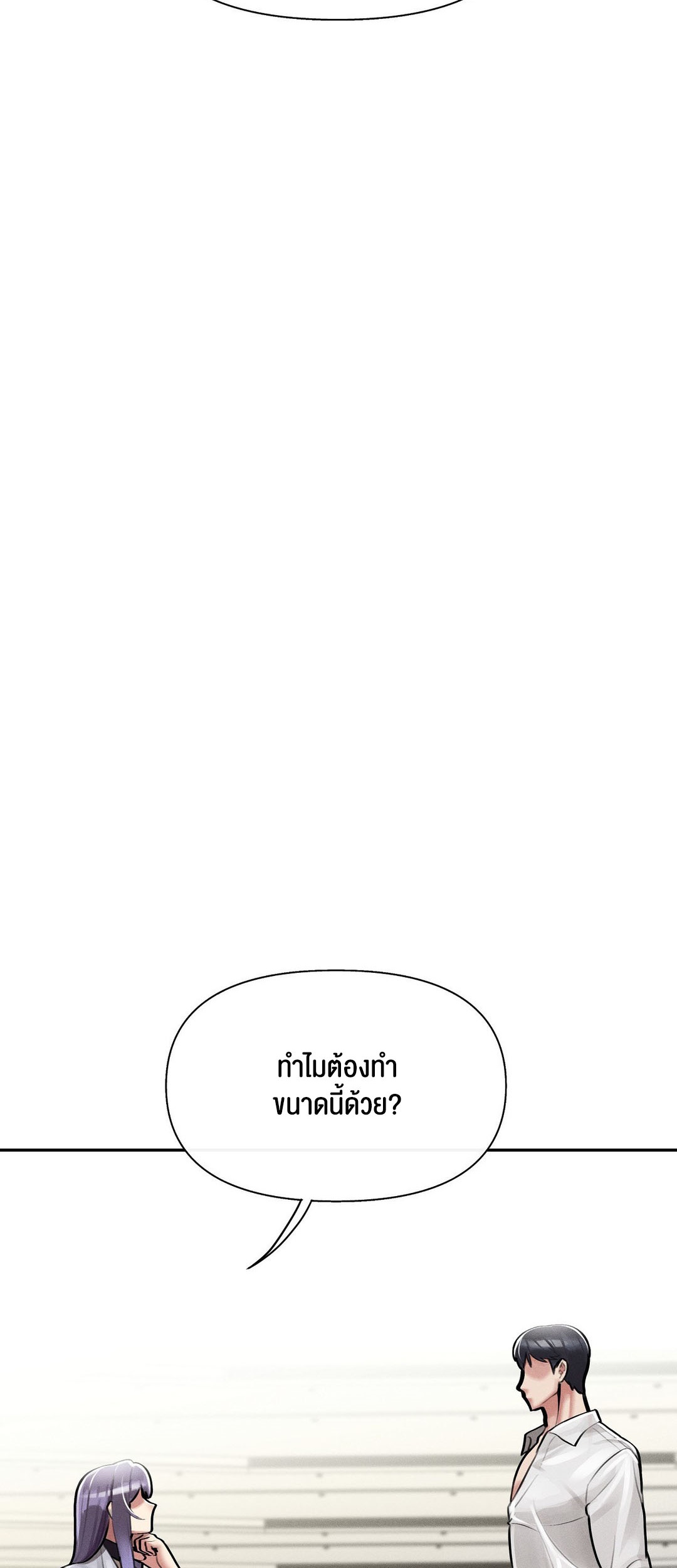 69 University – 69 University – ตอนที่ 4 หน้า 18