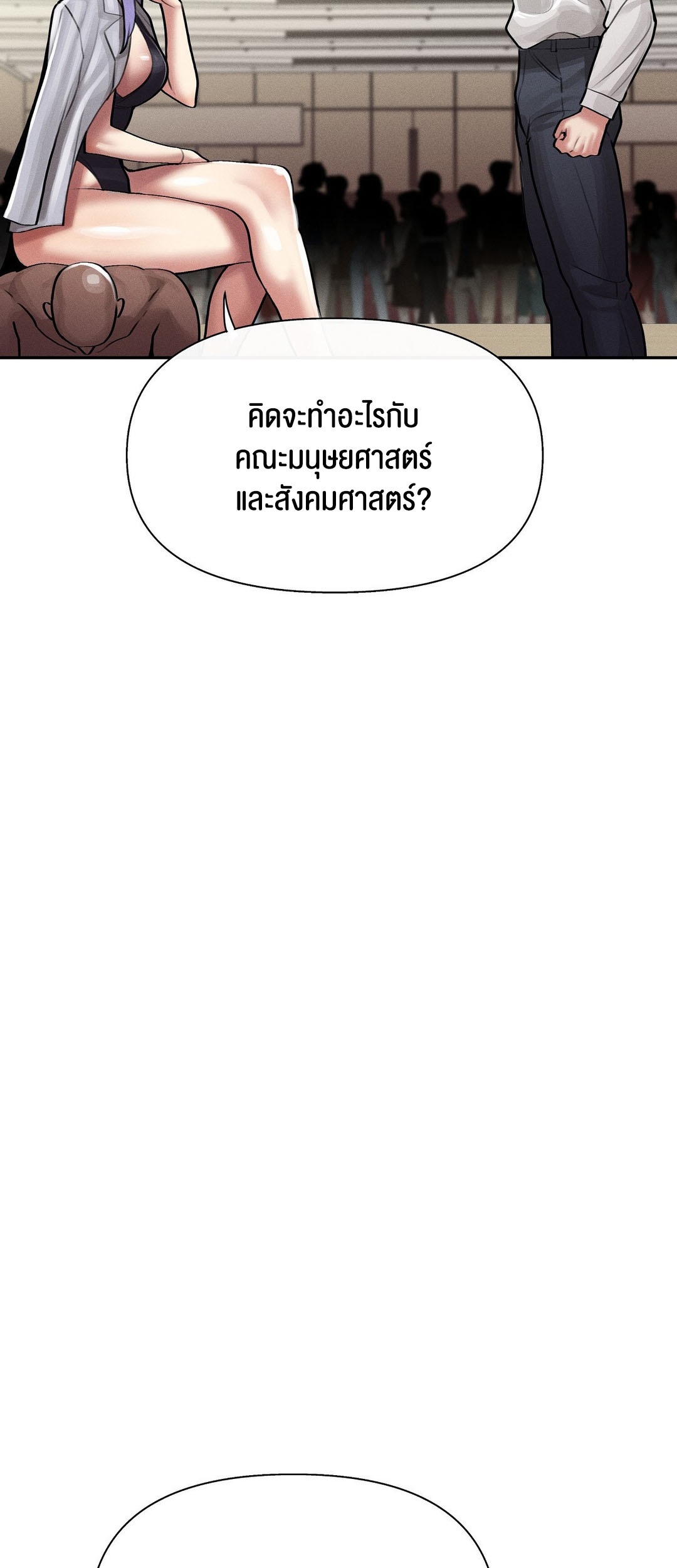 69 University – 69 University – ตอนที่ 4 หน้า 19