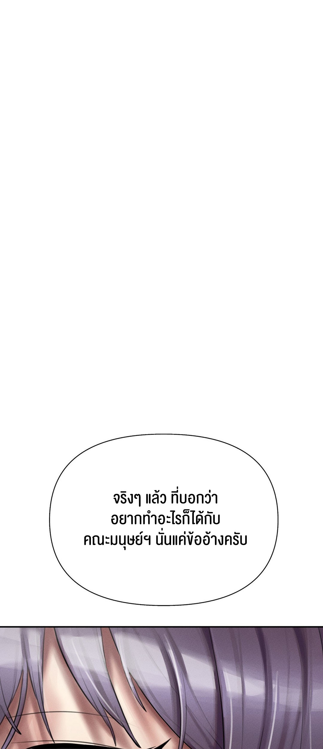 69 University – 69 University – ตอนที่ 4 หน้า 21