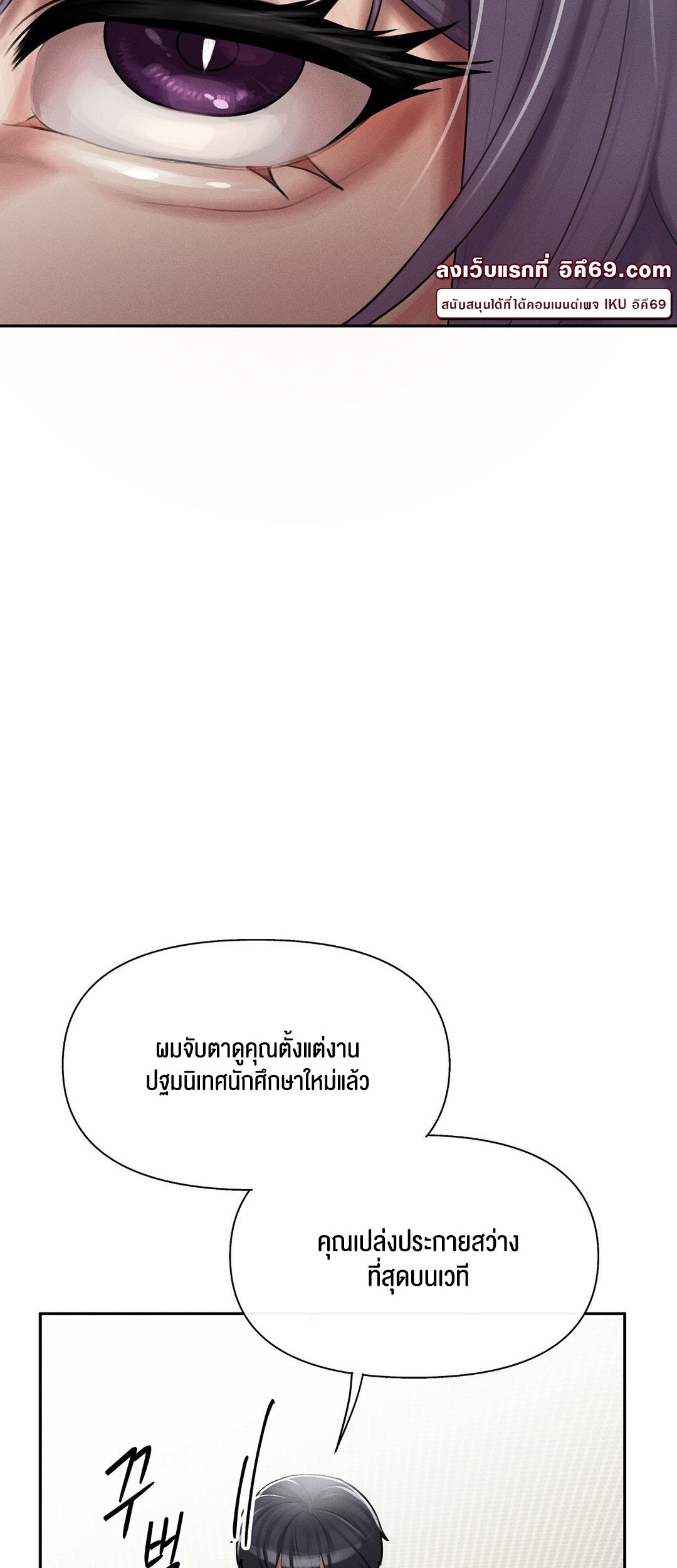 69 University – 69 University – ตอนที่ 4 หน้า 22