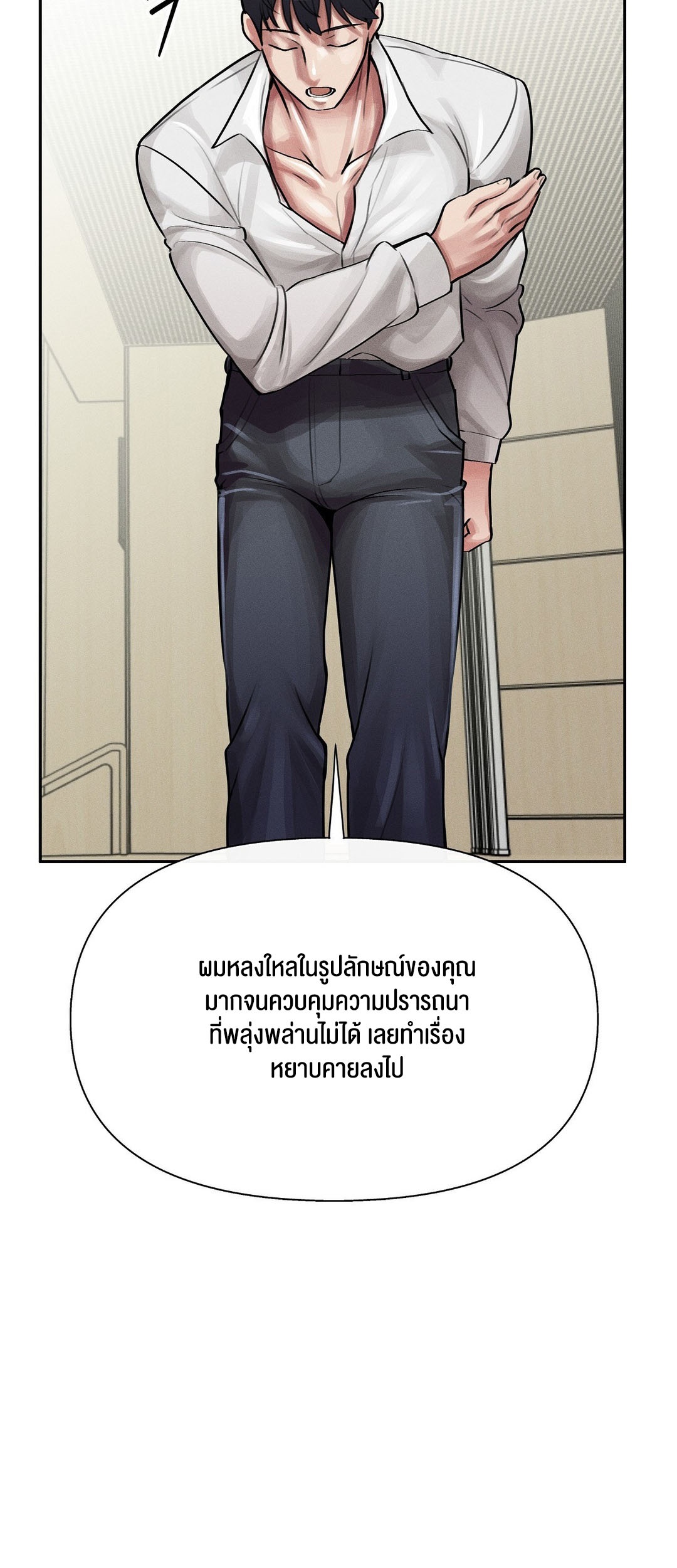 69 University – 69 University – ตอนที่ 4 หน้า 23