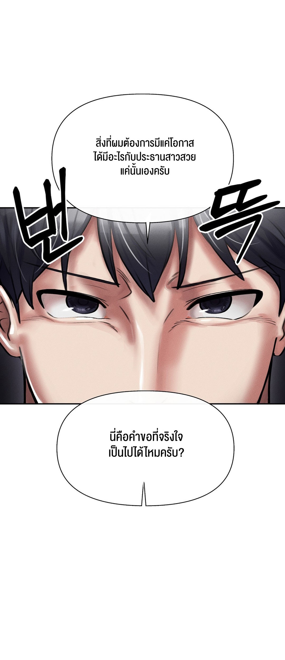 69 University – 69 University – ตอนที่ 4 หน้า 24