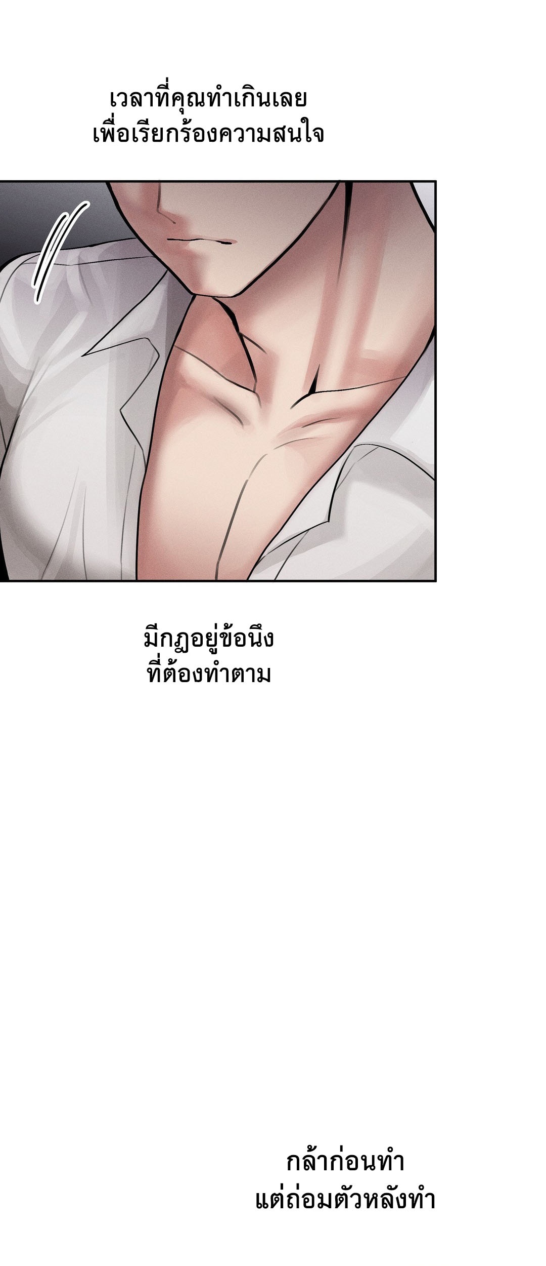 69 University – 69 University – ตอนที่ 4 หน้า 27