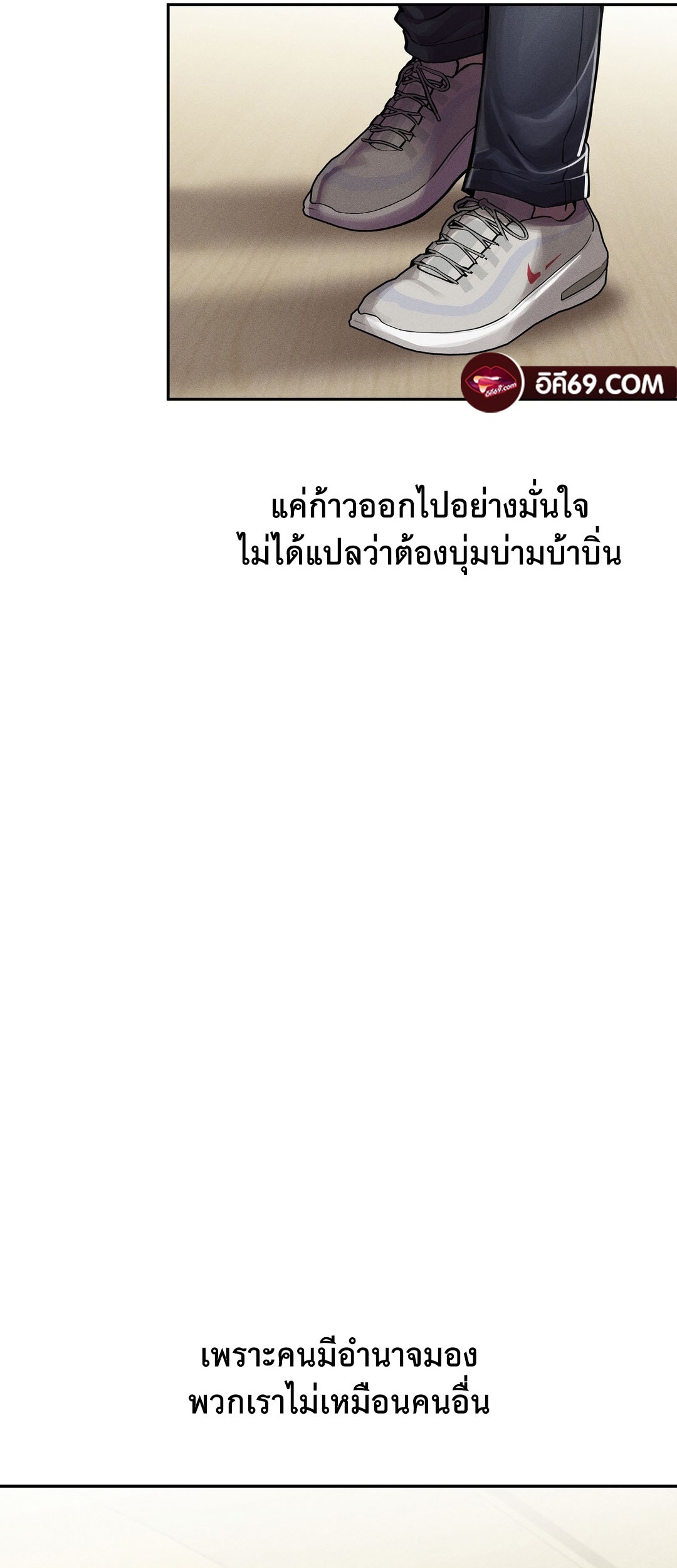 69 University – 69 University – ตอนที่ 4 หน้า 28