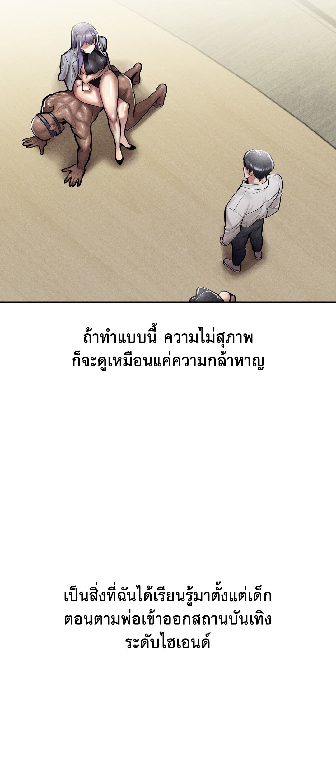69 University – 69 University – ตอนที่ 4 หน้า 29