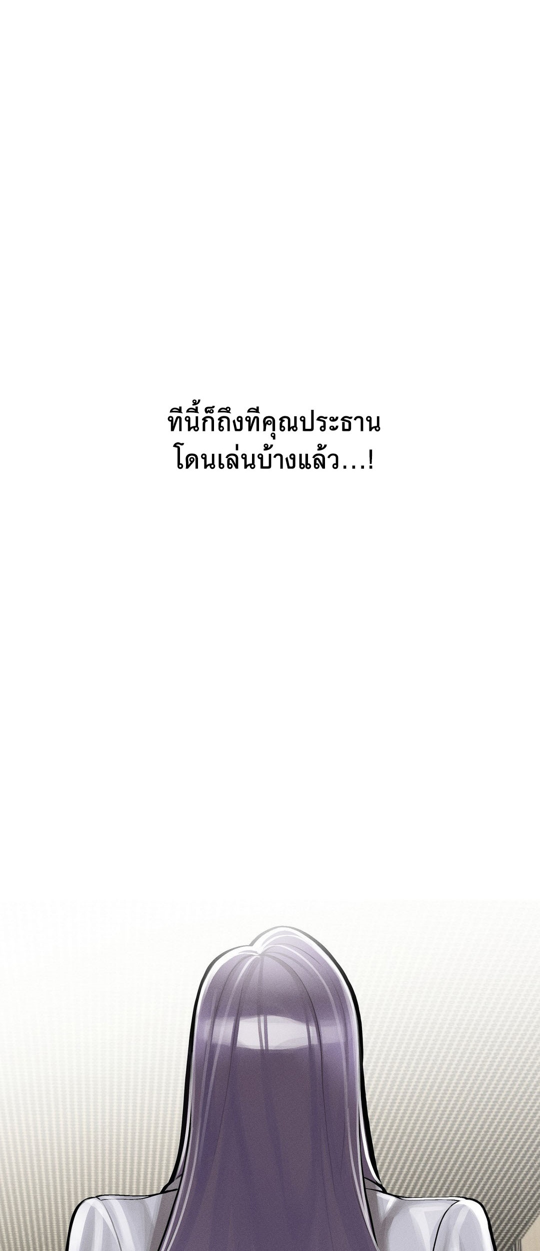 69 University – 69 University – ตอนที่ 4 หน้า 30