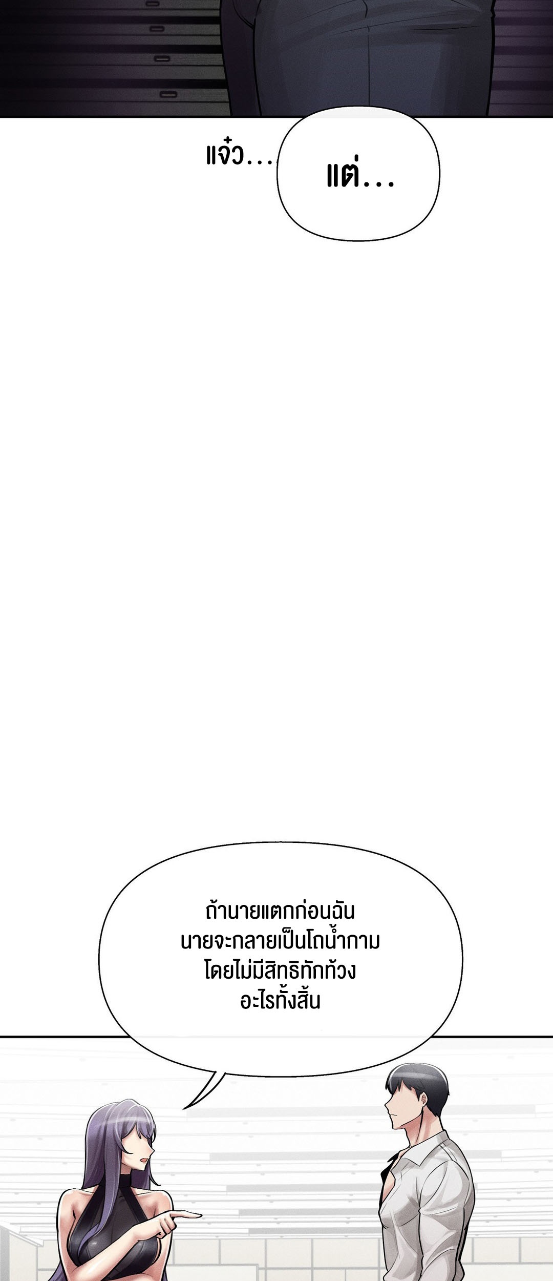 69 University – 69 University – ตอนที่ 4 หน้า 47