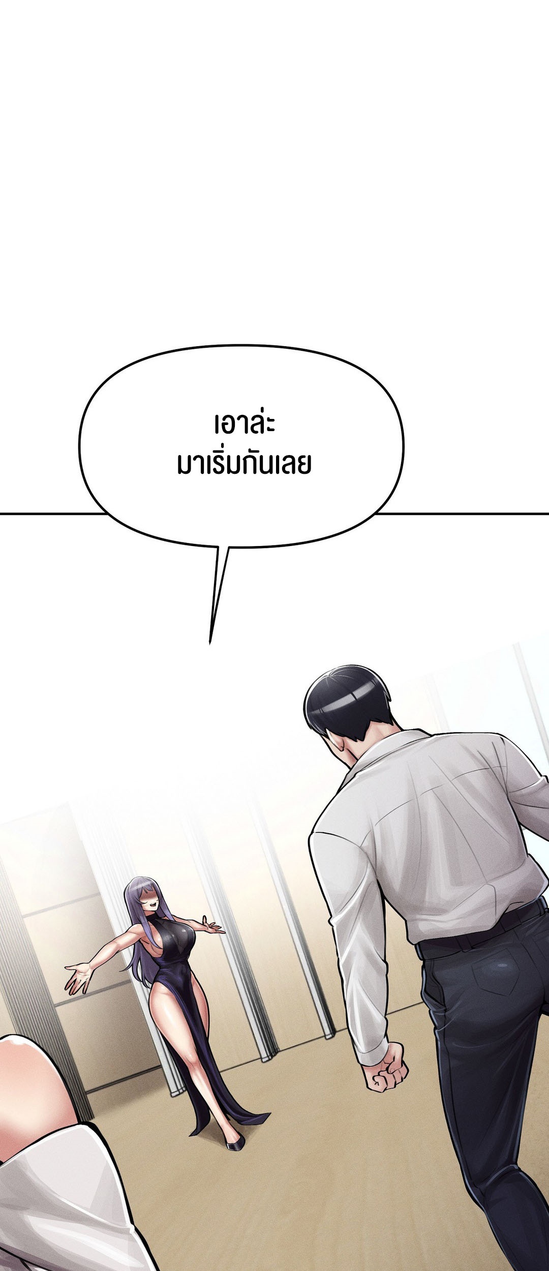 69 University – 69 University – ตอนที่ 4 หน้า 53