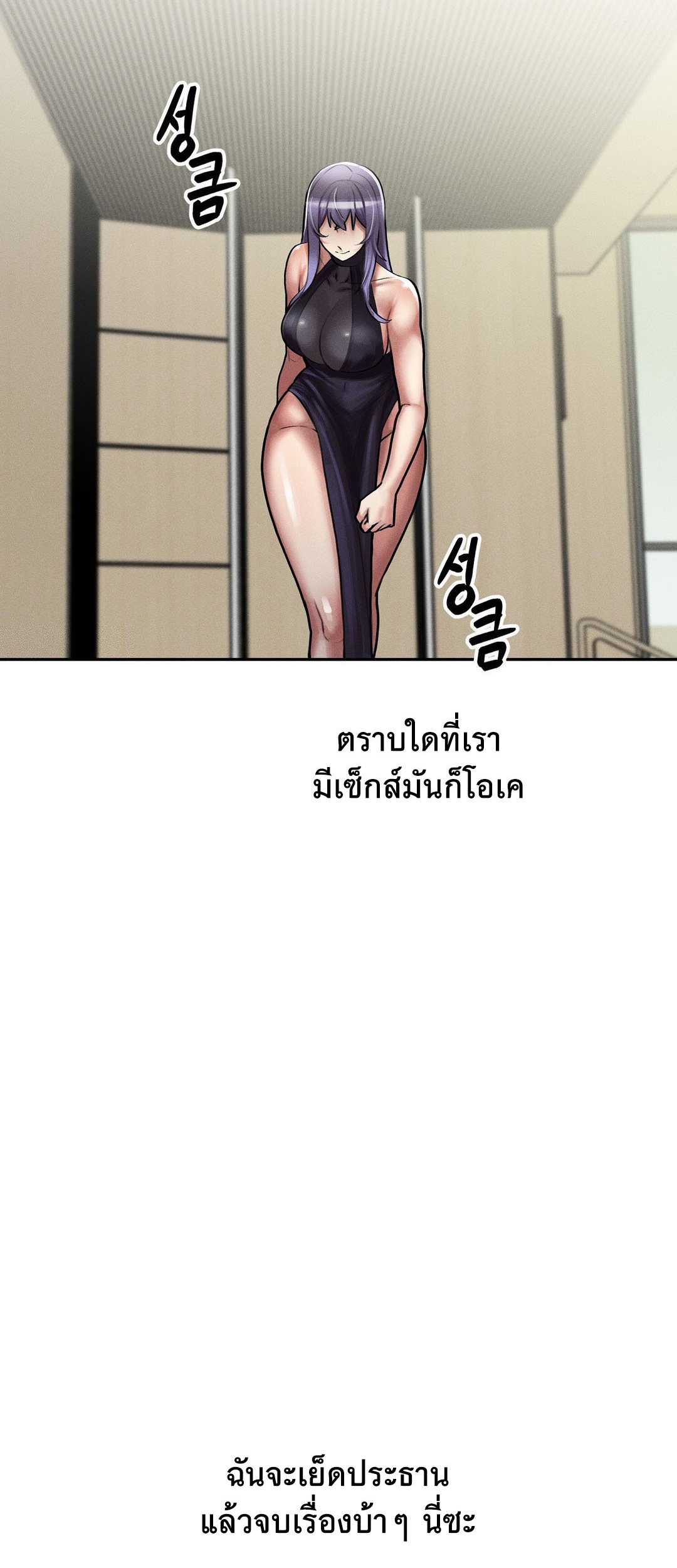69 University – 69 University – ตอนที่ 4 หน้า 56