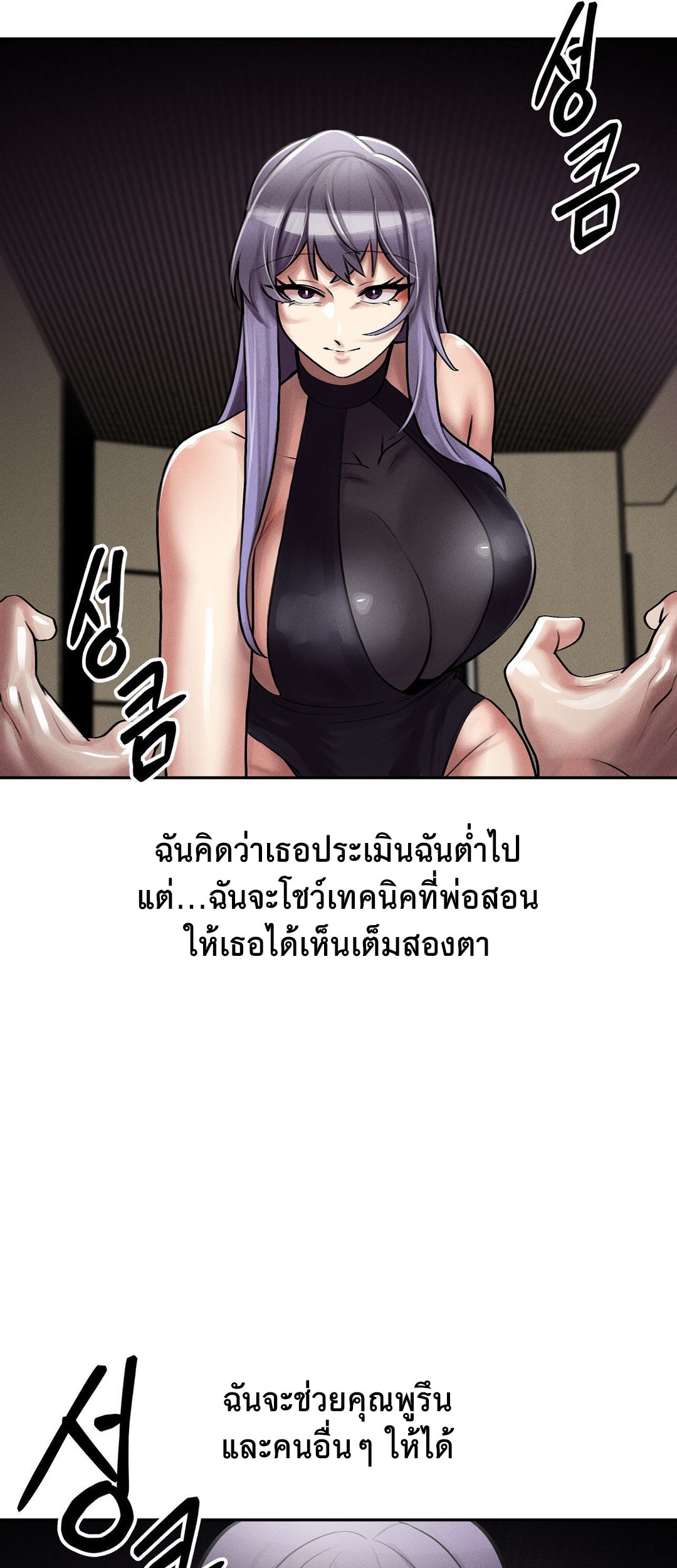 69 University – 69 University – ตอนที่ 4 หน้า 57