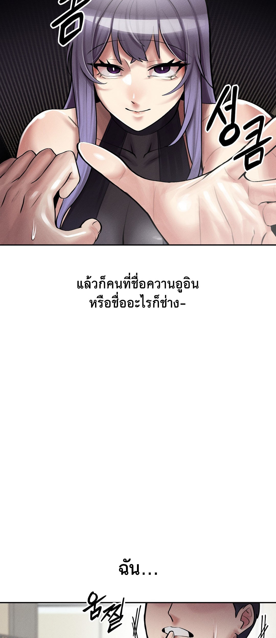 69 University – 69 University – ตอนที่ 4 หน้า 58