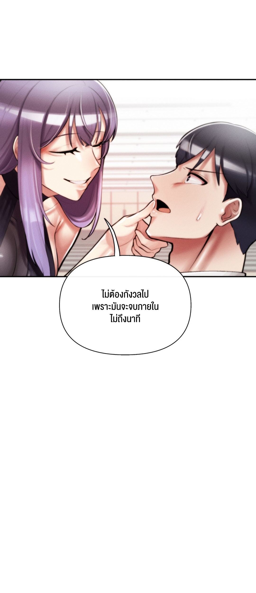 69 University – 69 University – ตอนที่ 4 หน้า 61