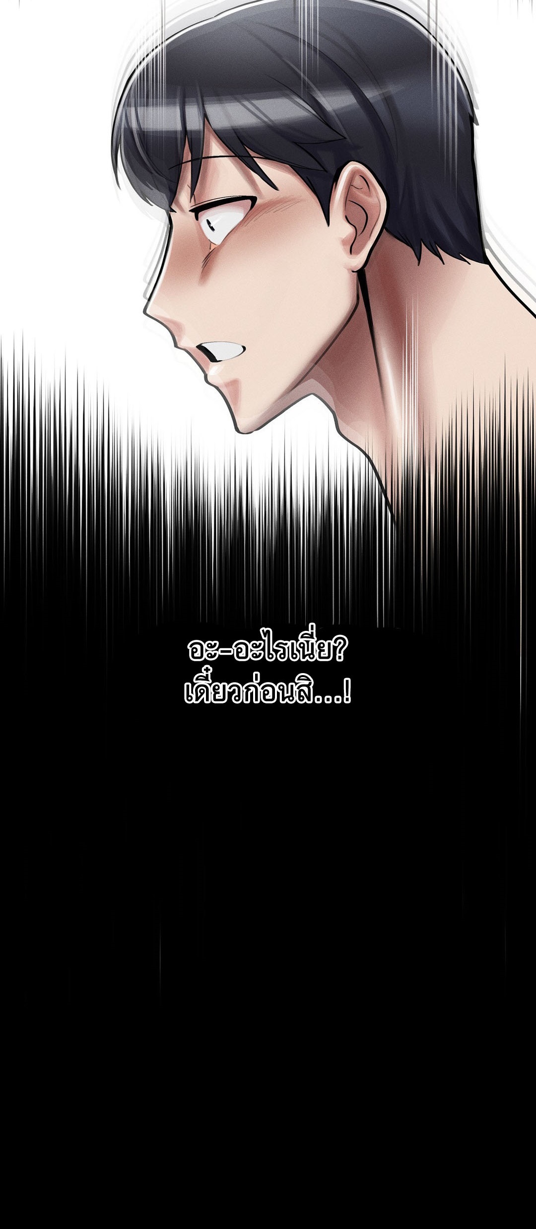 69 University – 69 University – ตอนที่ 4 หน้า 70