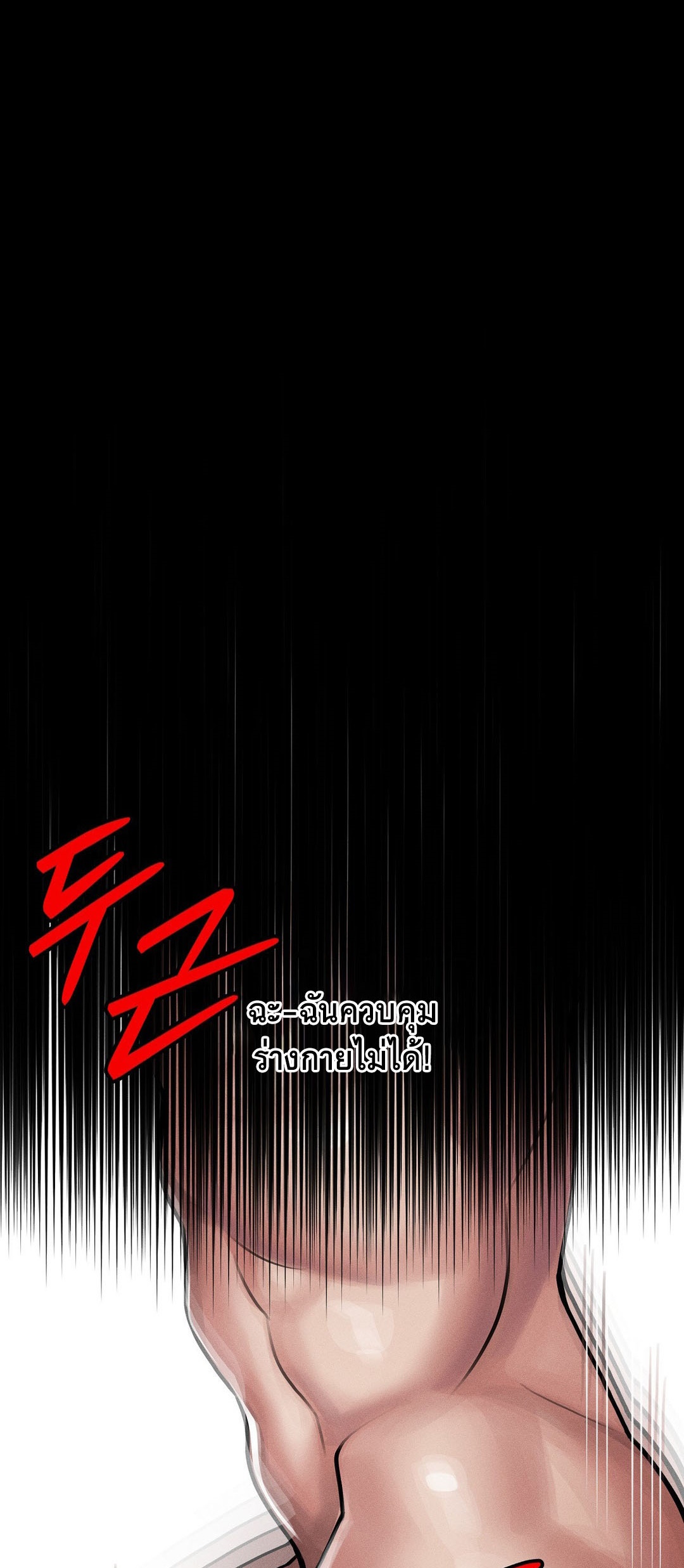 69 University – 69 University – ตอนที่ 4 หน้า 71
