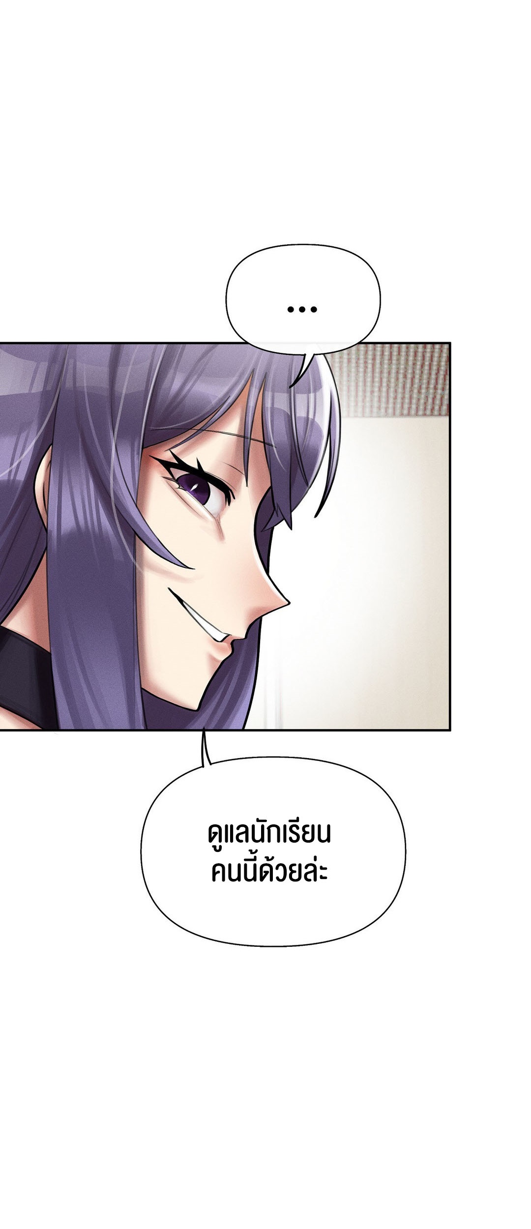 69 University – 69 University – ตอนที่ 4 หน้า 92