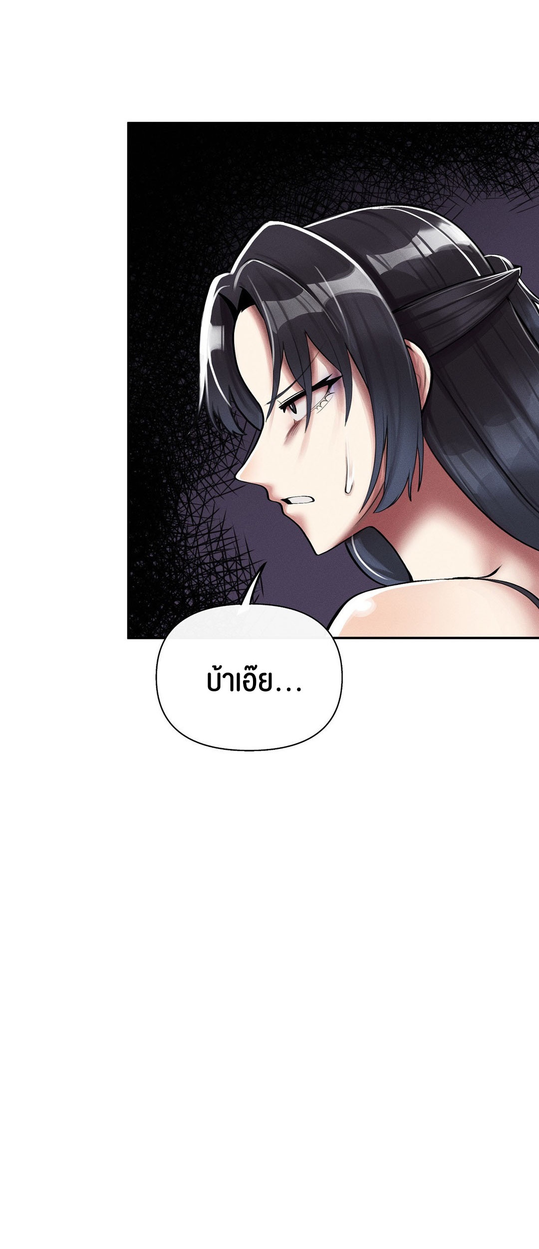 69 University – 69 University – ตอนที่ 4 หน้า 96