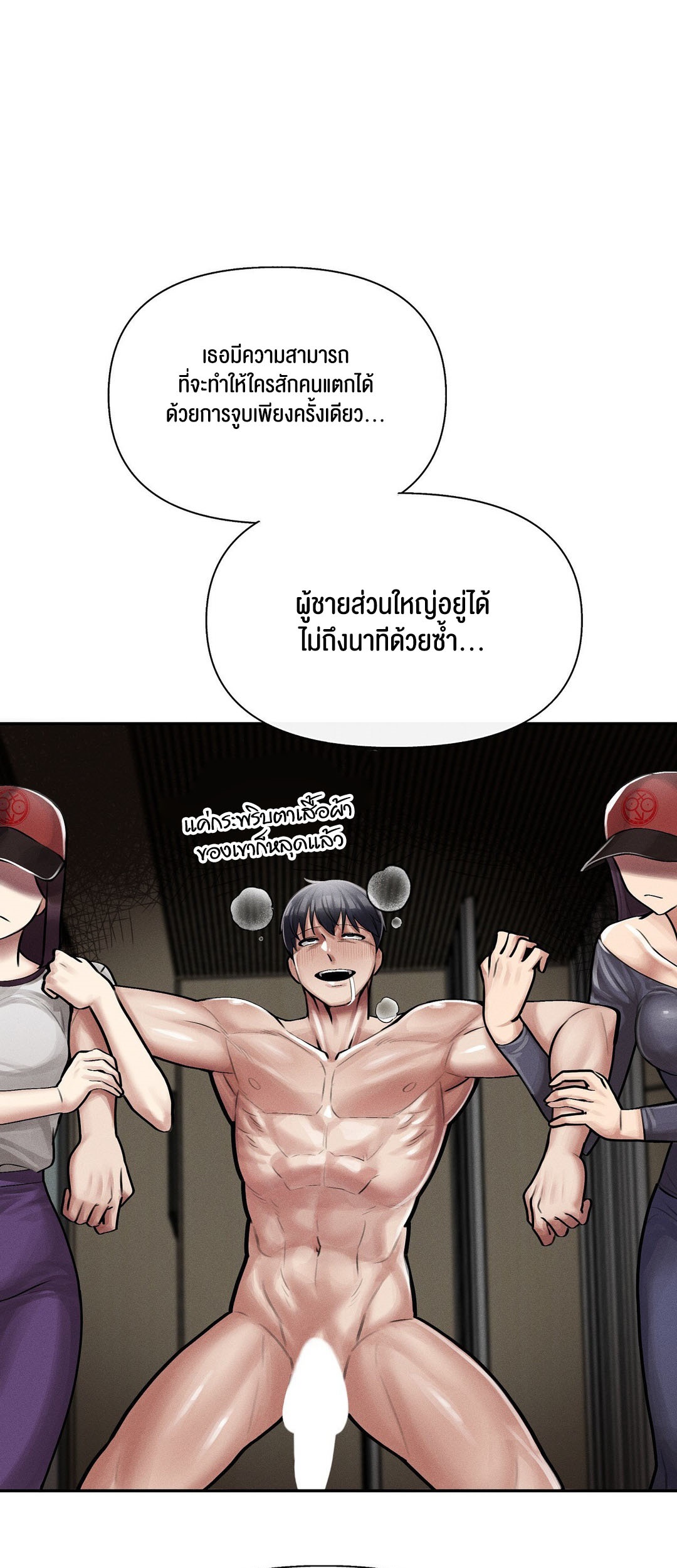 69 University – 69 University – ตอนที่ 4 หน้า 97