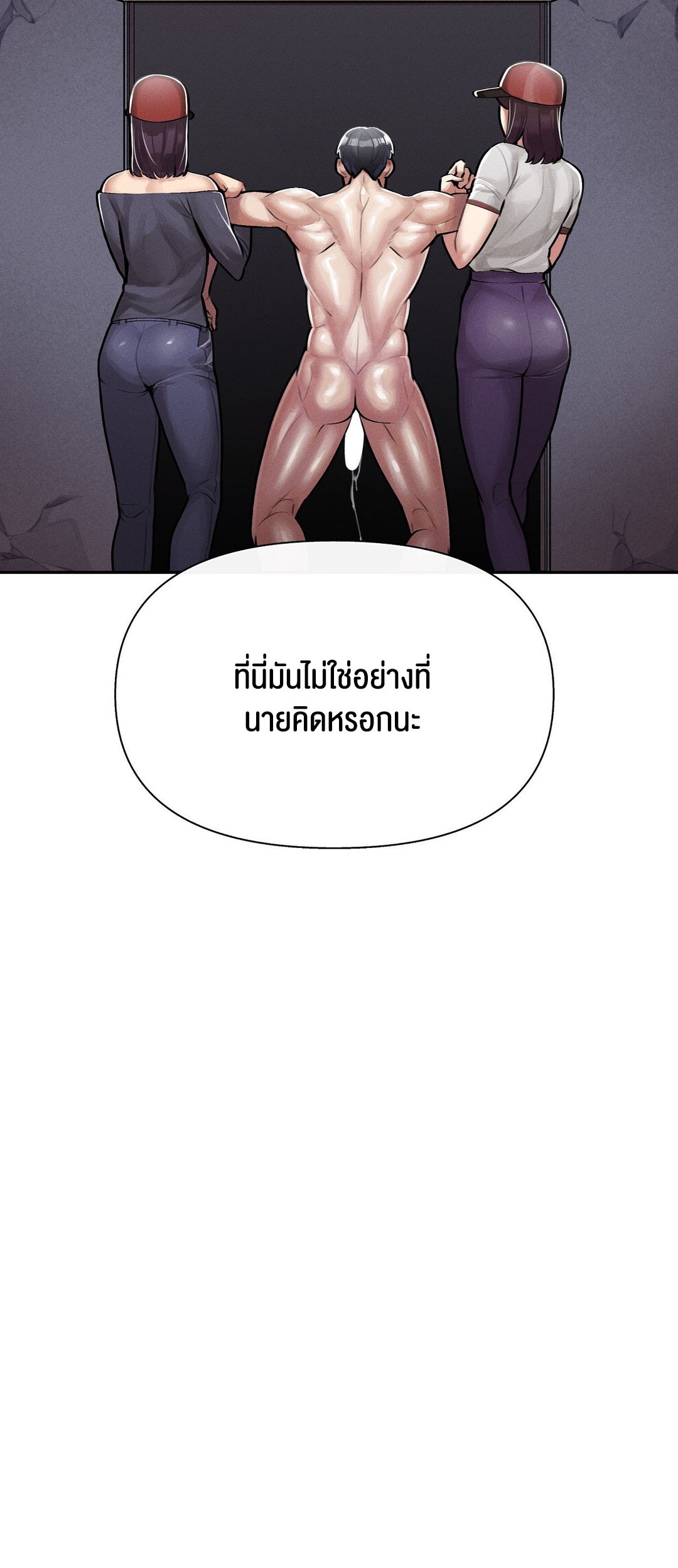 69 University – 69 University – ตอนที่ 4 หน้า 99
