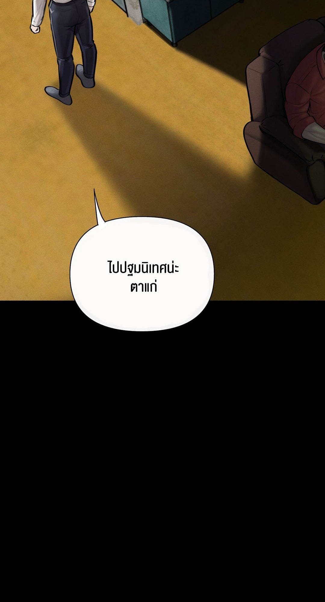 69 University – 69 University – ตอนที่ 5 หน้า 7