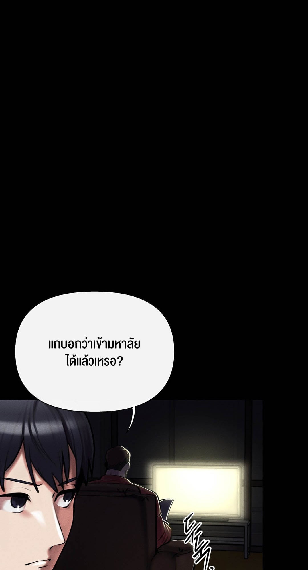 69 University – 69 University – ตอนที่ 5 หน้า 8