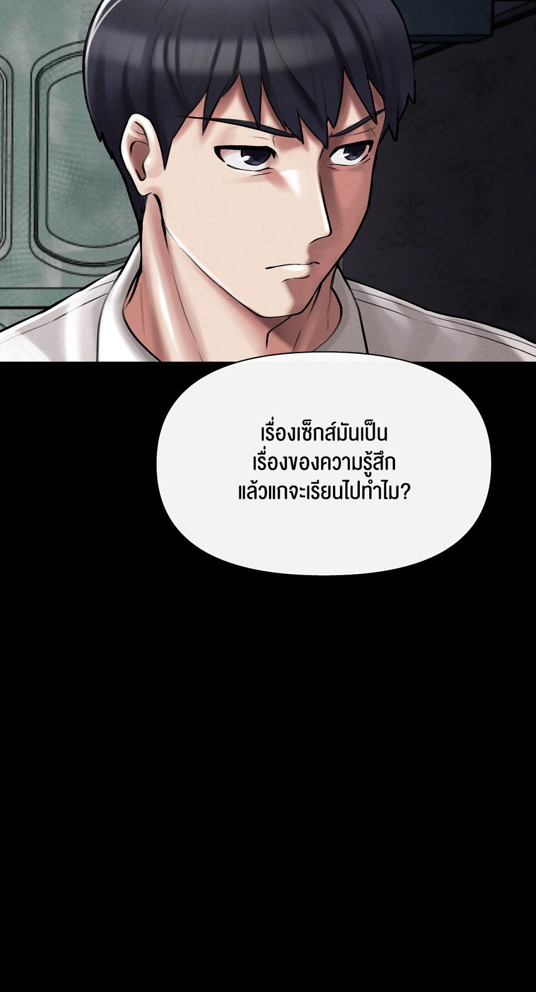 69 University – 69 University – ตอนที่ 5 หน้า 12