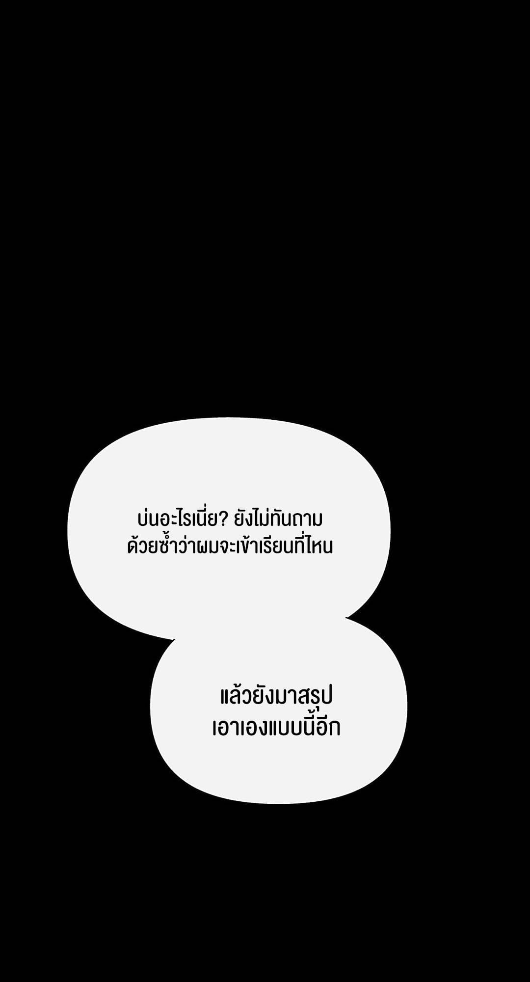 69 University – 69 University – ตอนที่ 5 หน้า 13