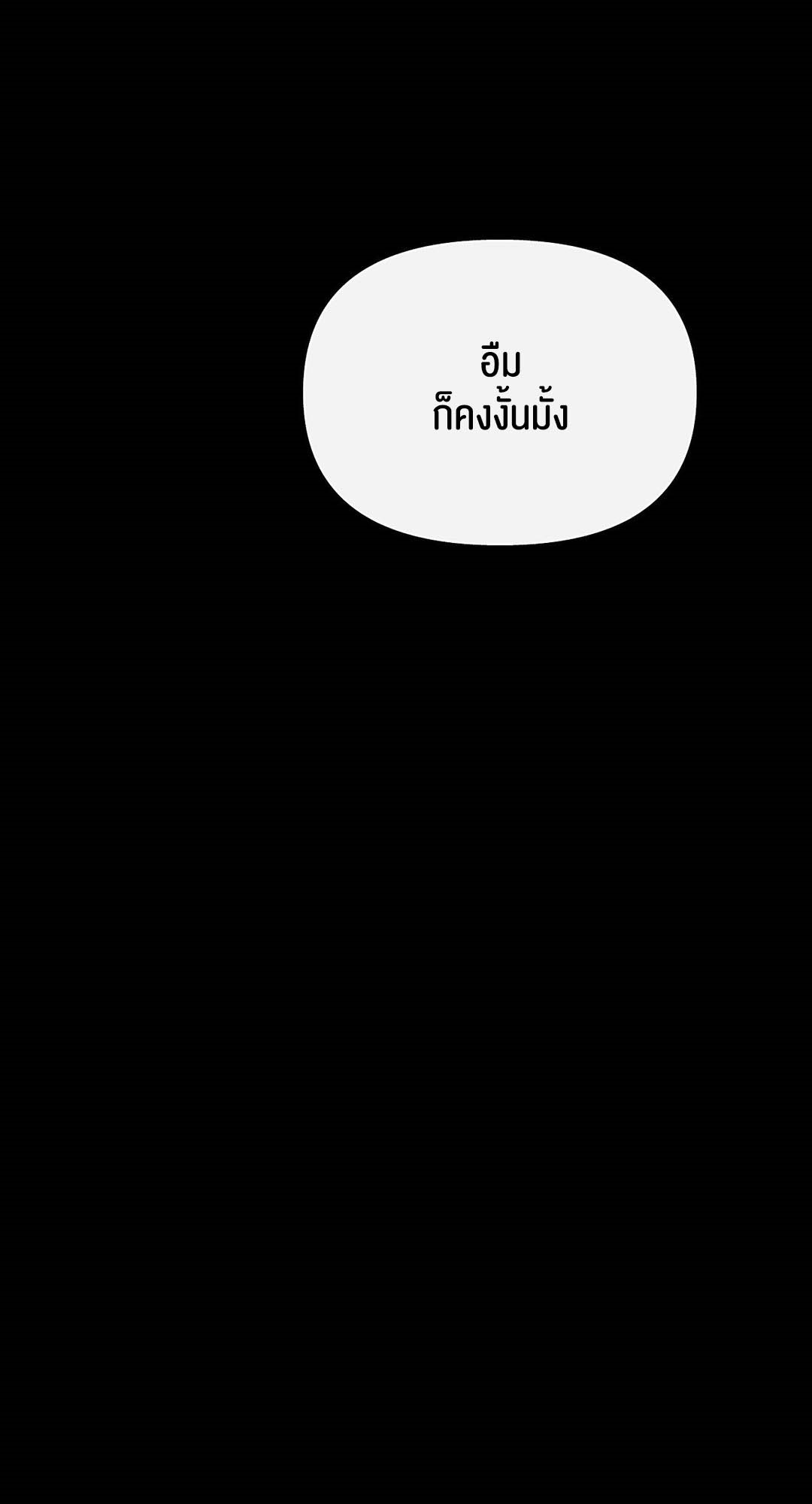 69 University – 69 University – ตอนที่ 5 หน้า 14
