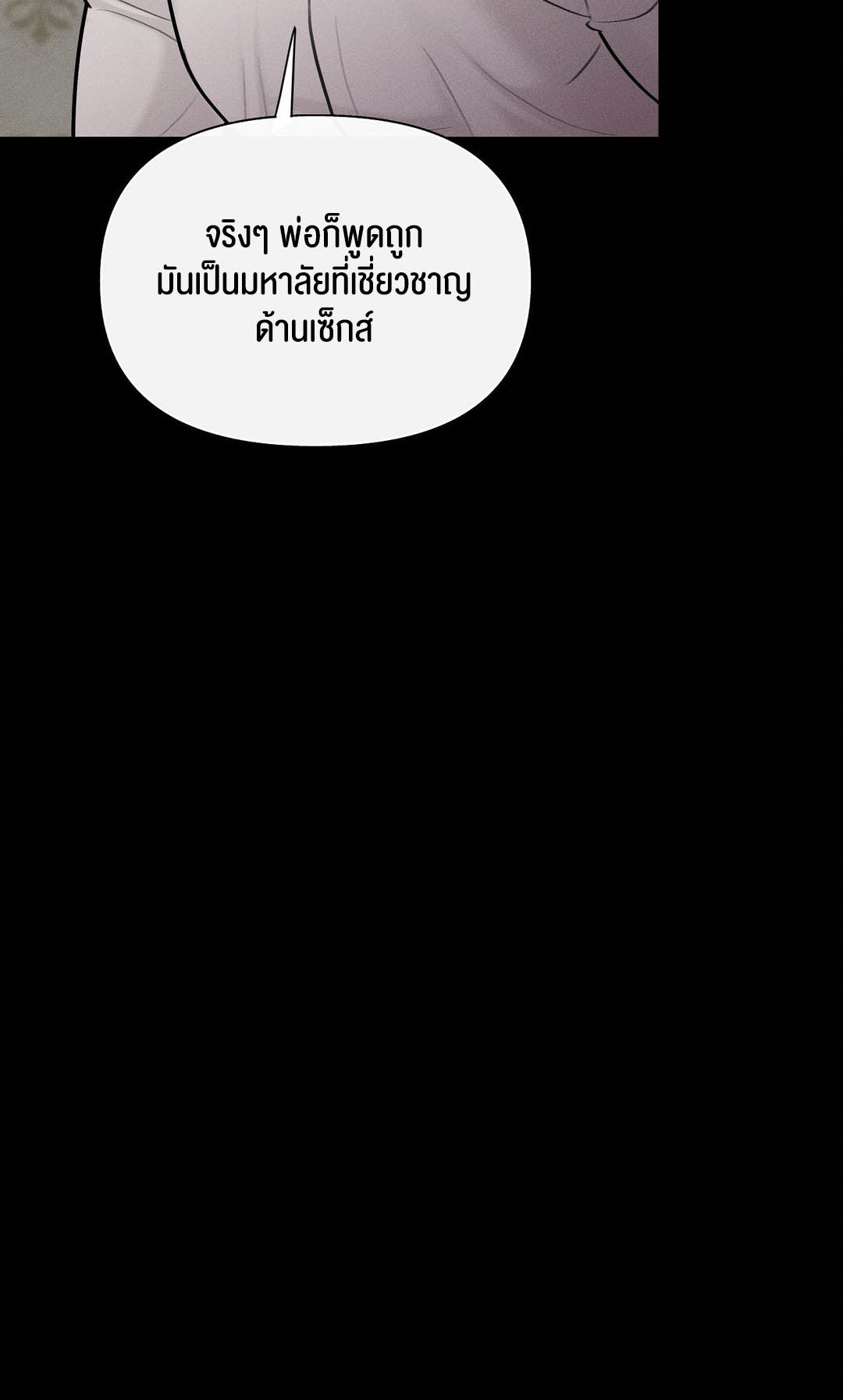 69 University – 69 University – ตอนที่ 5 หน้า 19