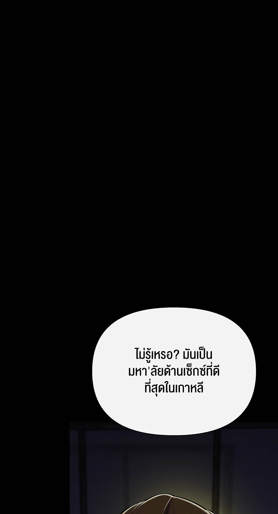 69 University – 69 University – ตอนที่ 5 หน้า 21
