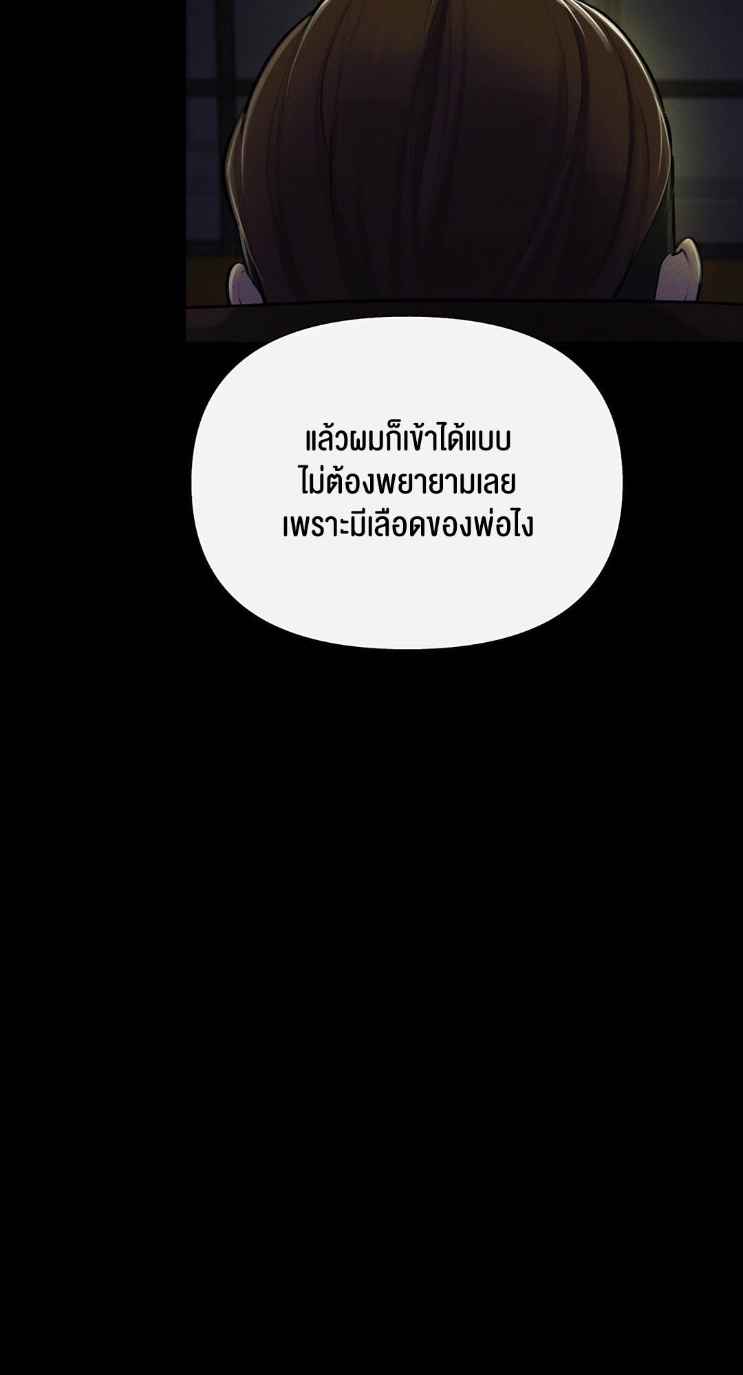 69 University – 69 University – ตอนที่ 5 หน้า 22