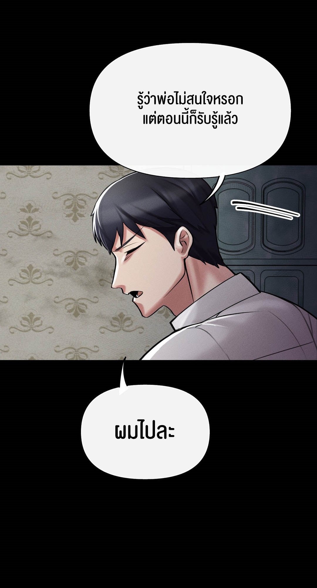 69 University – 69 University – ตอนที่ 5 หน้า 23