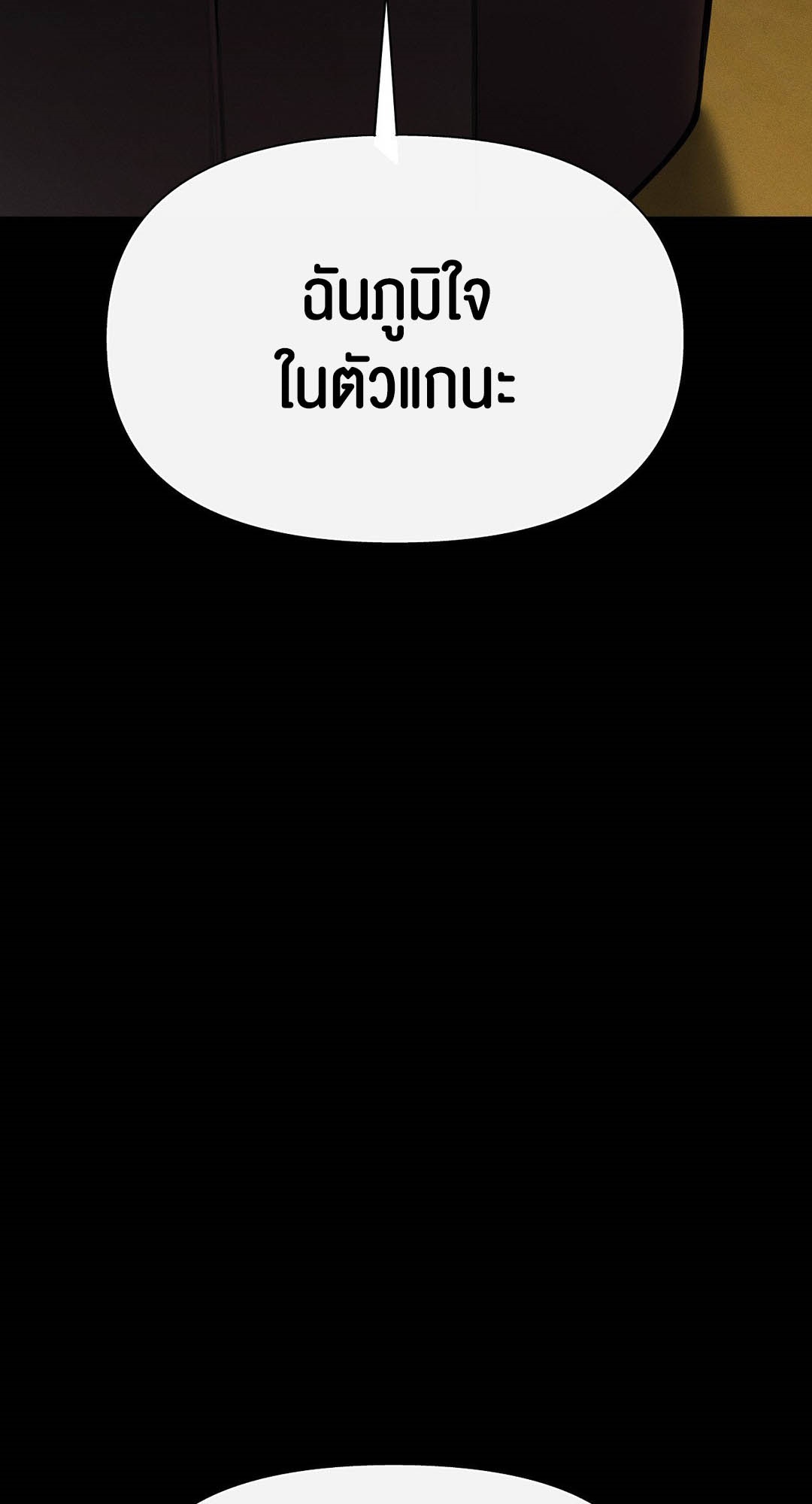 69 University – 69 University – ตอนที่ 5 หน้า 33