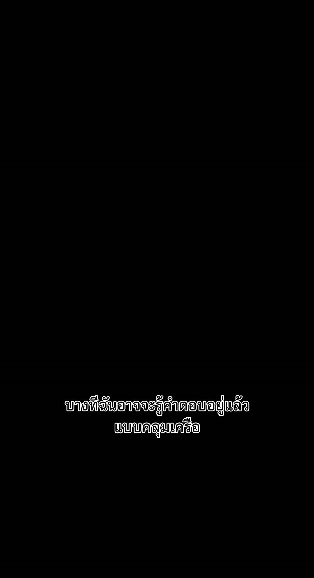 69 University – 69 University – ตอนที่ 5 หน้า 38