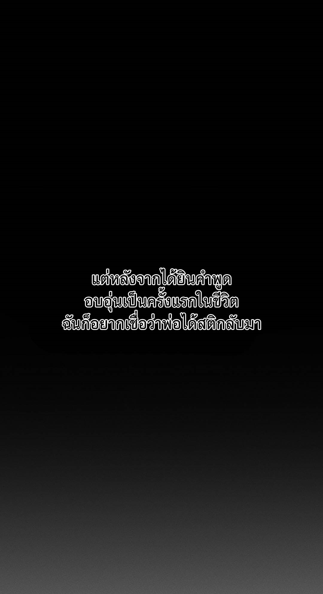 69 University – 69 University – ตอนที่ 5 หน้า 39