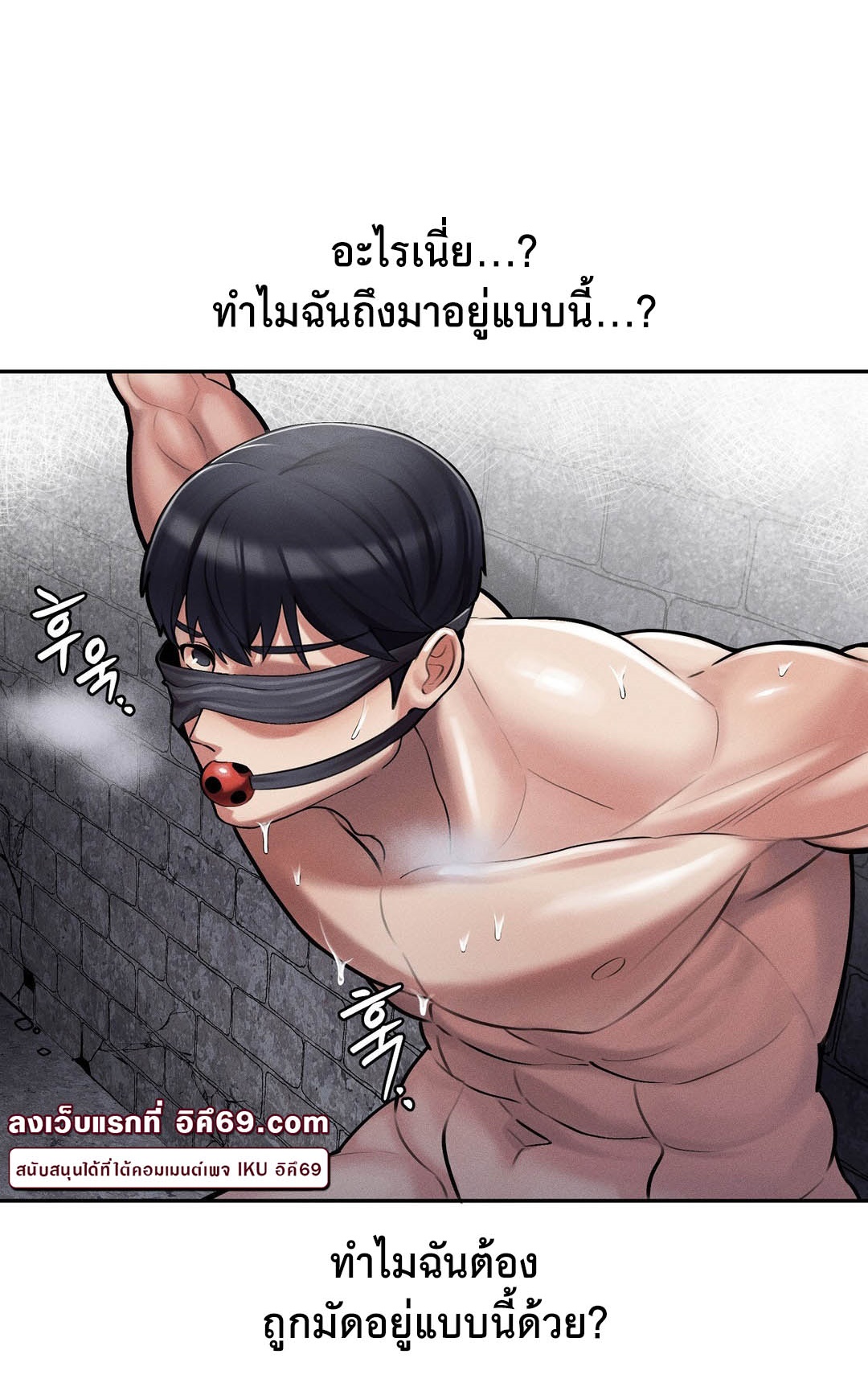69 University – 69 University – ตอนที่ 5 หน้า 57