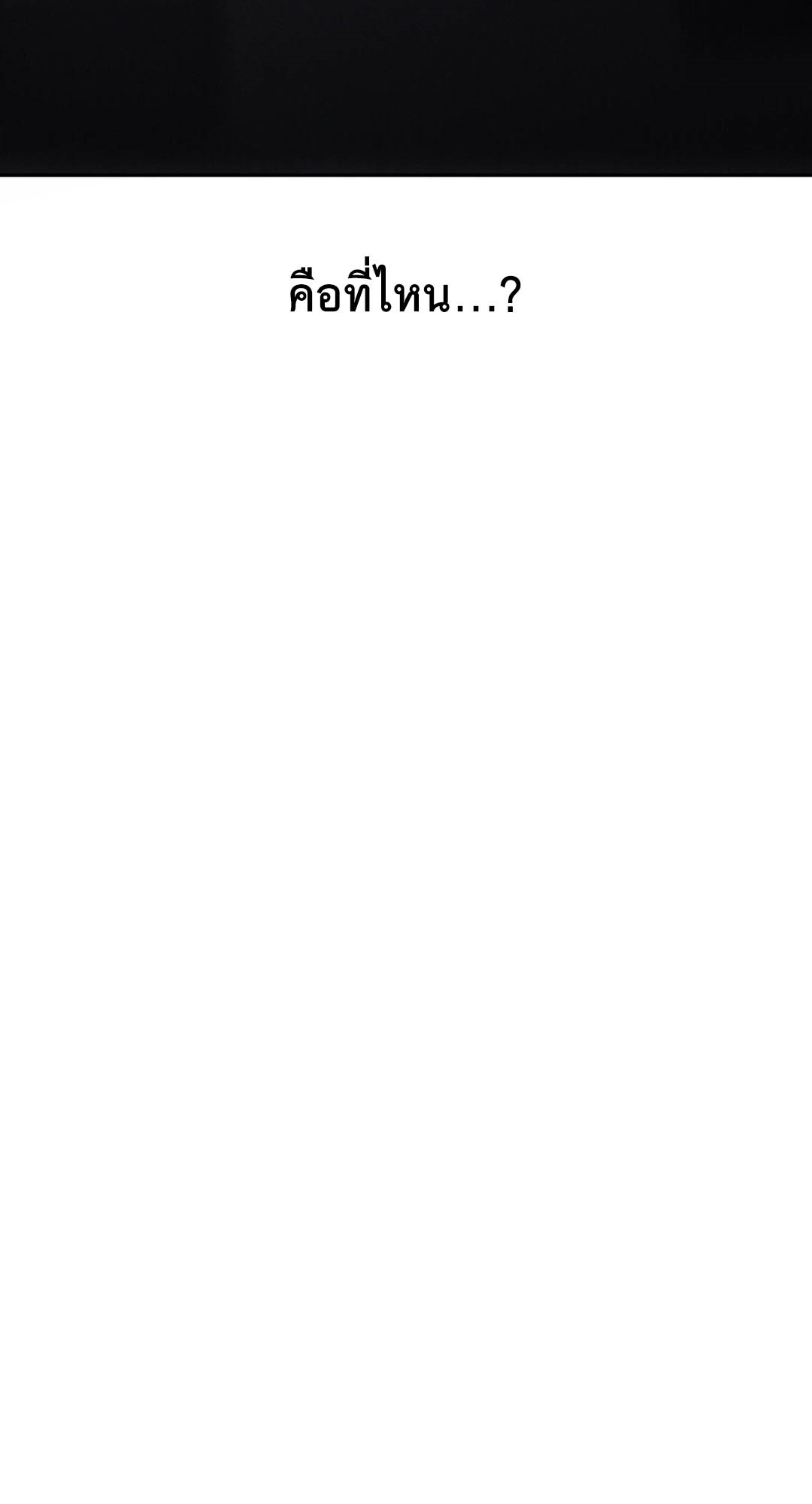 69 University – 69 University – ตอนที่ 5 หน้า 69