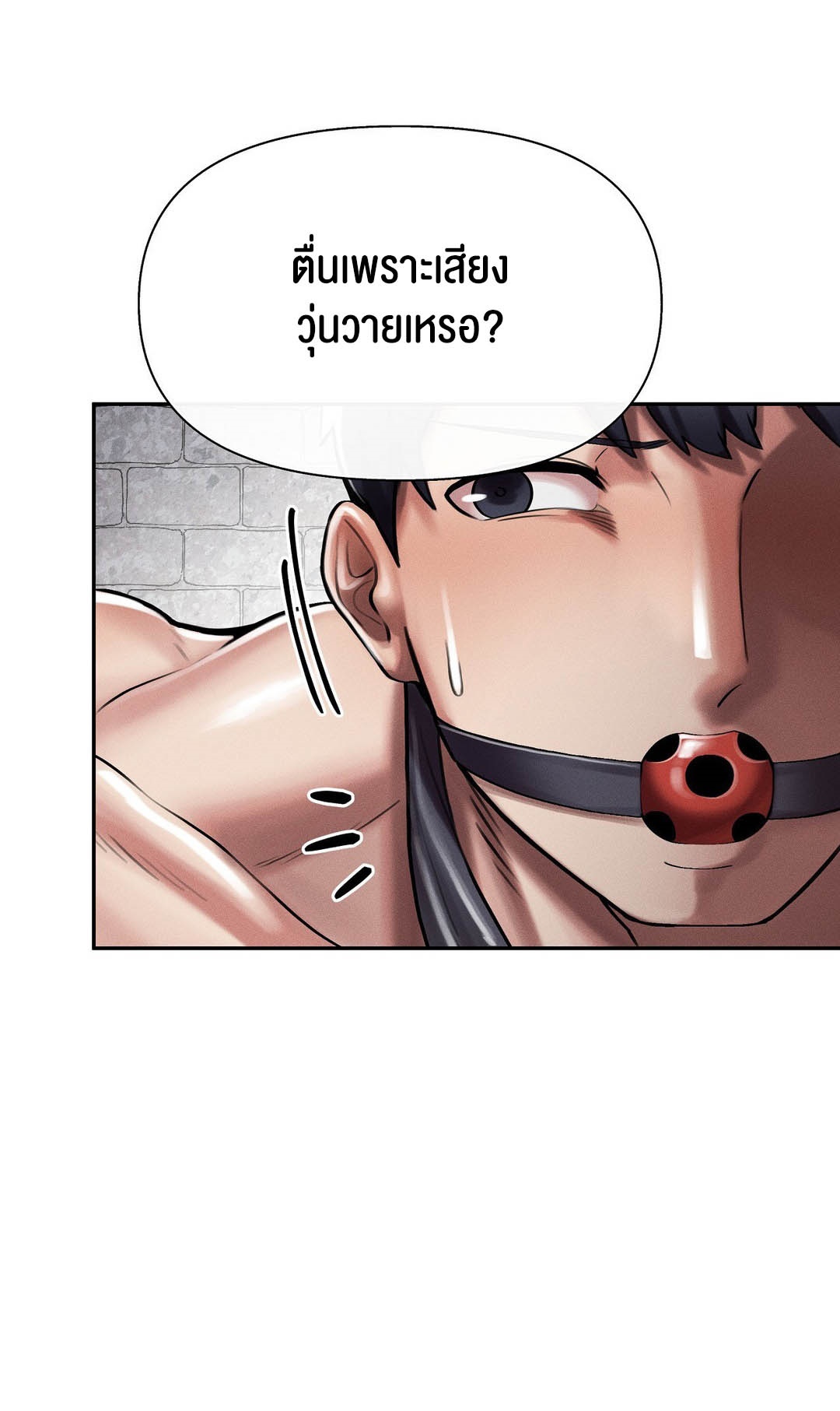 69 University – 69 University – ตอนที่ 5 หน้า 70